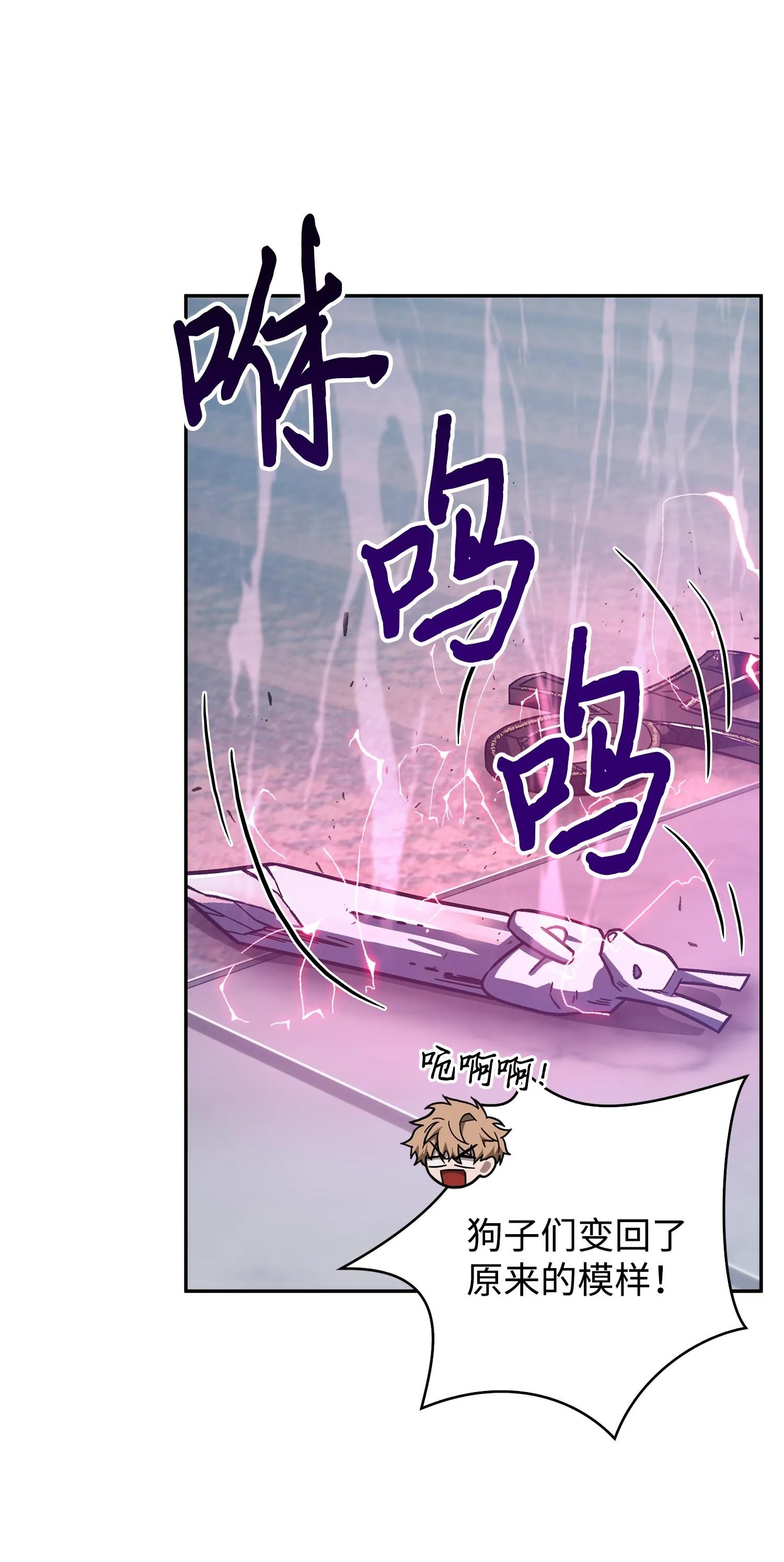 167 冤大头 第42页
