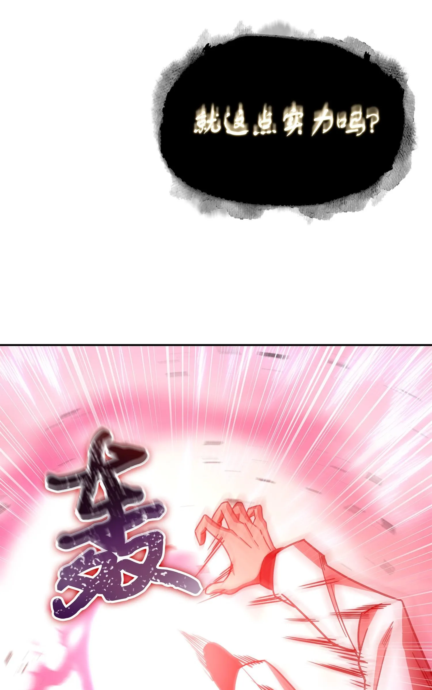 167 冤大头 第55页