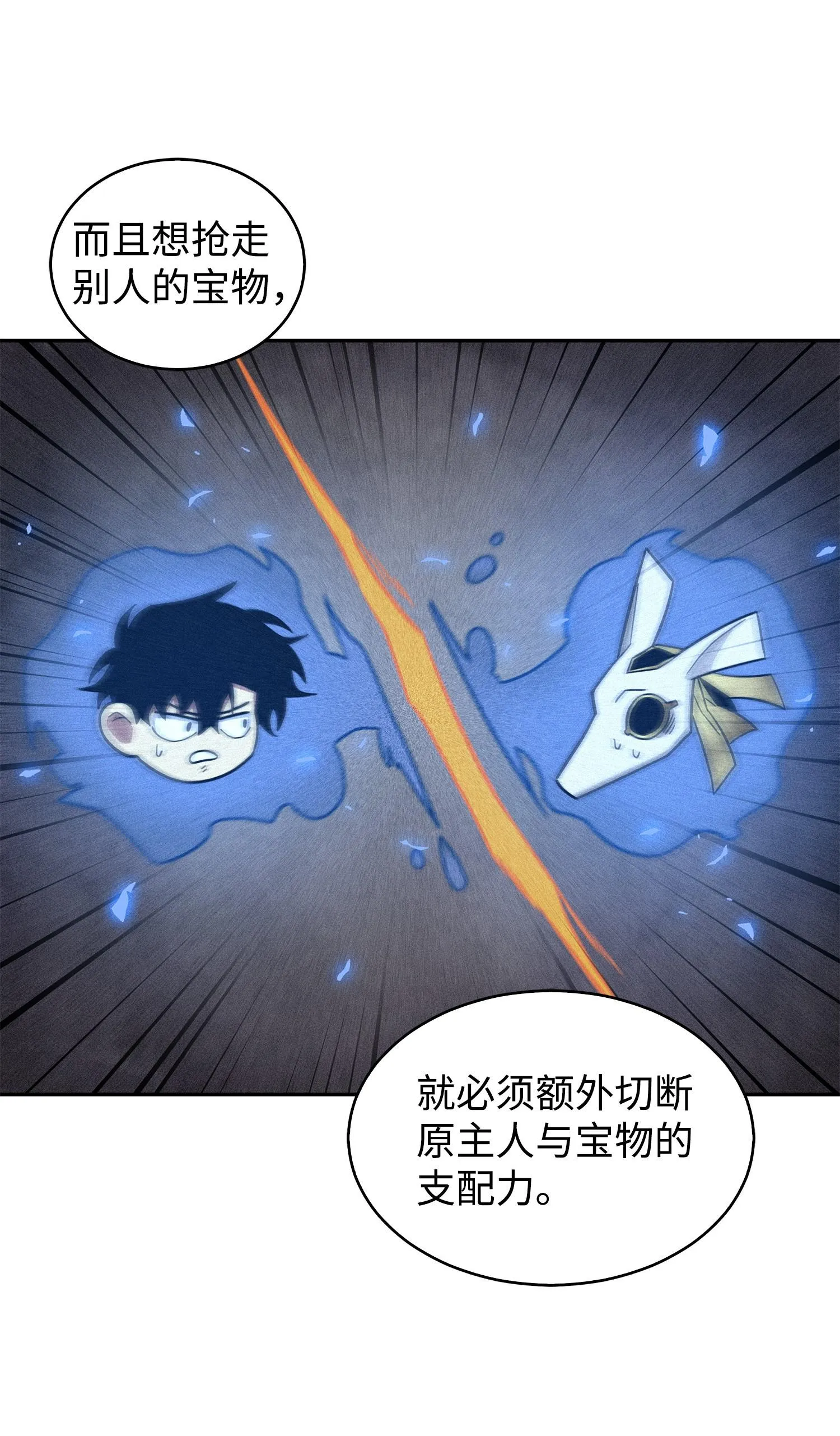 167 冤大头 第62页