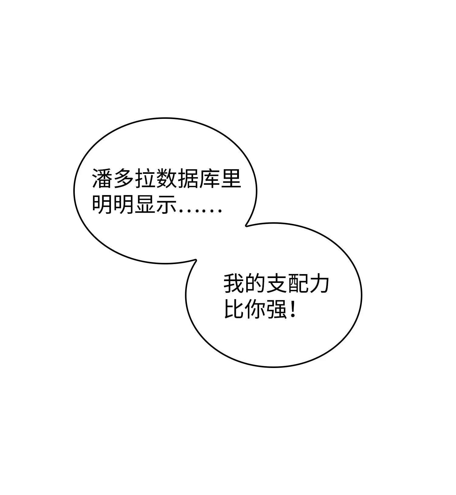 167 冤大头 第64页