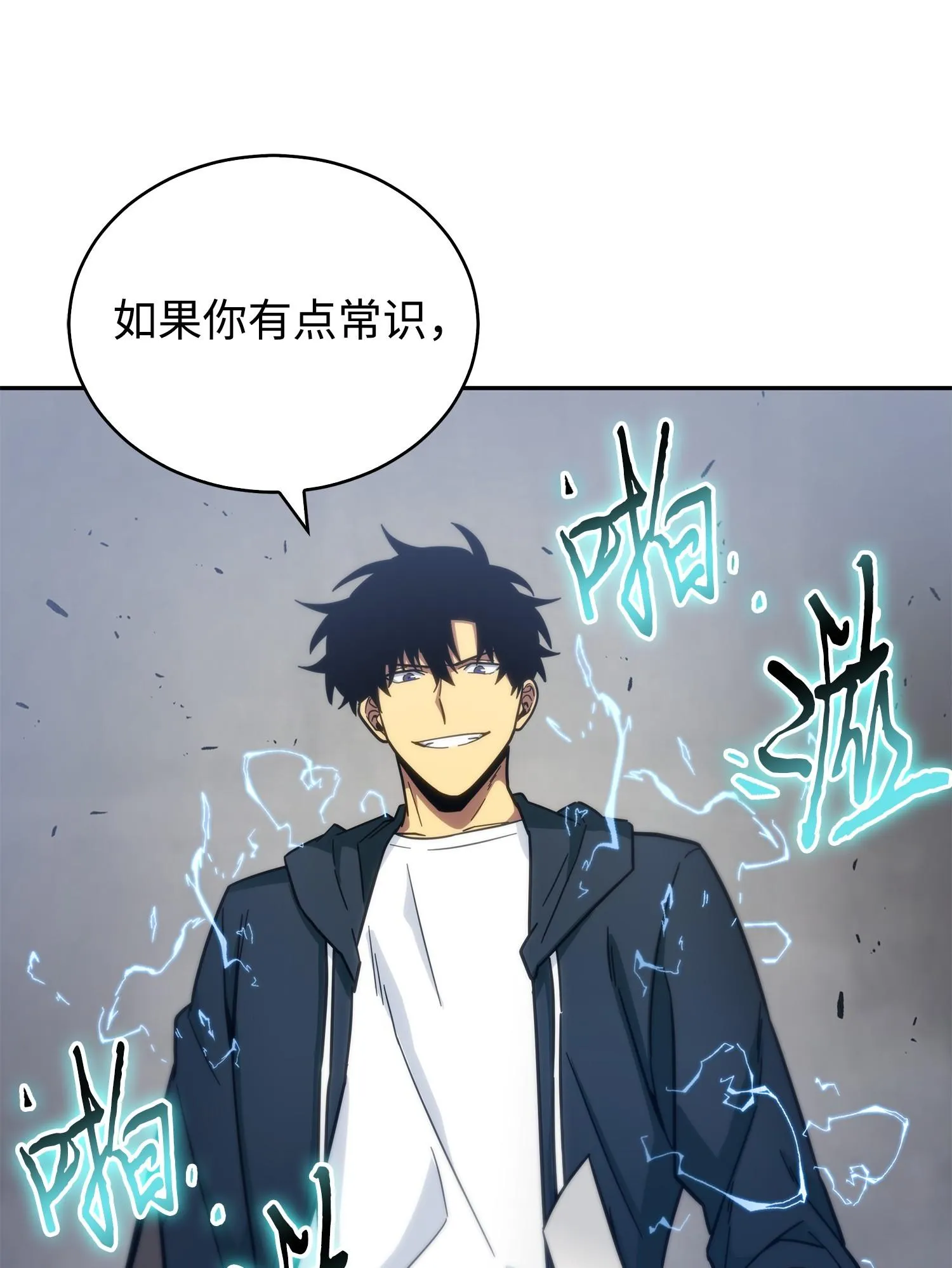 167 冤大头 第70页