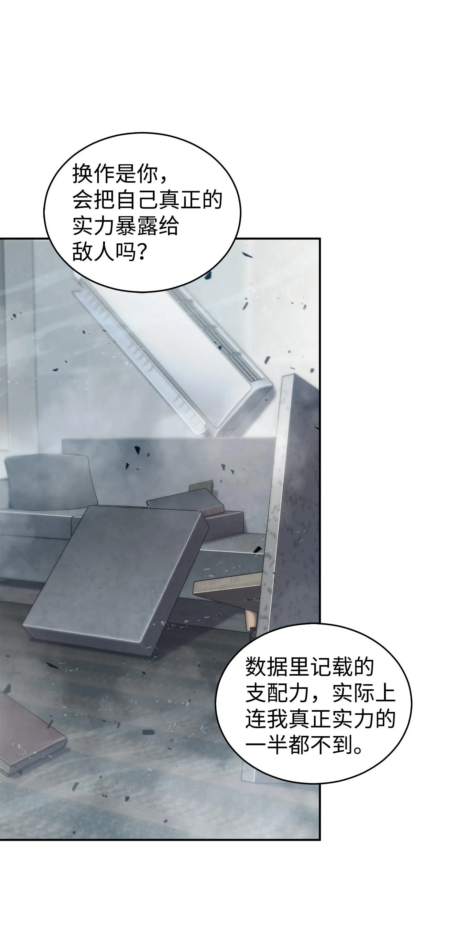 167 冤大头 第72页