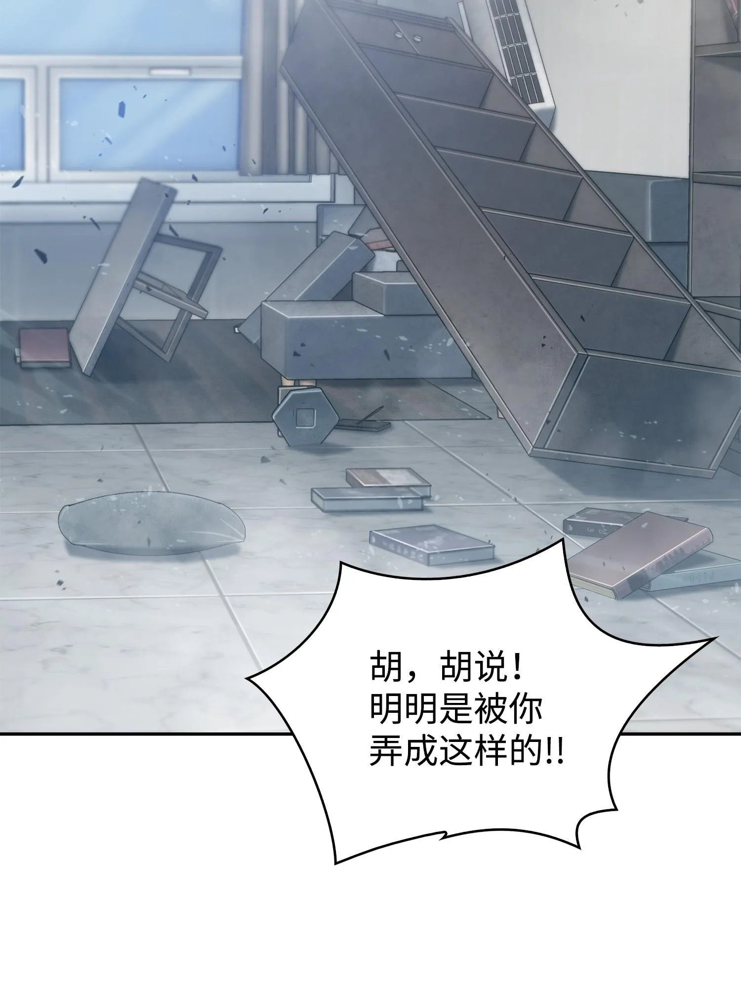 167 冤大头 第78页