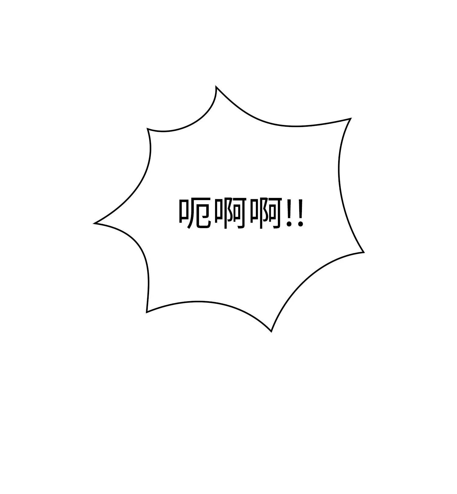 167 冤大头 第86页