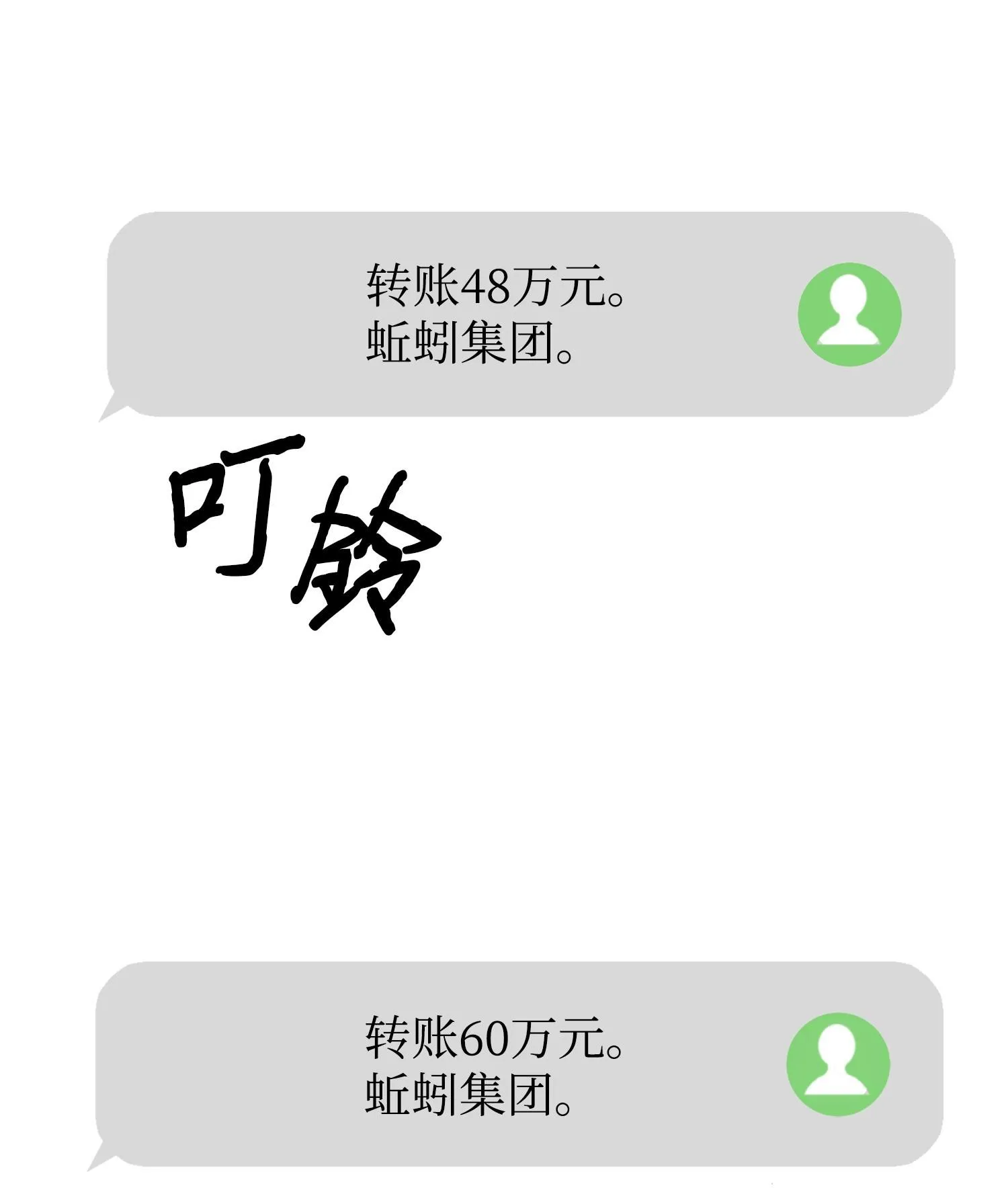 168 冤家路窄 第6页