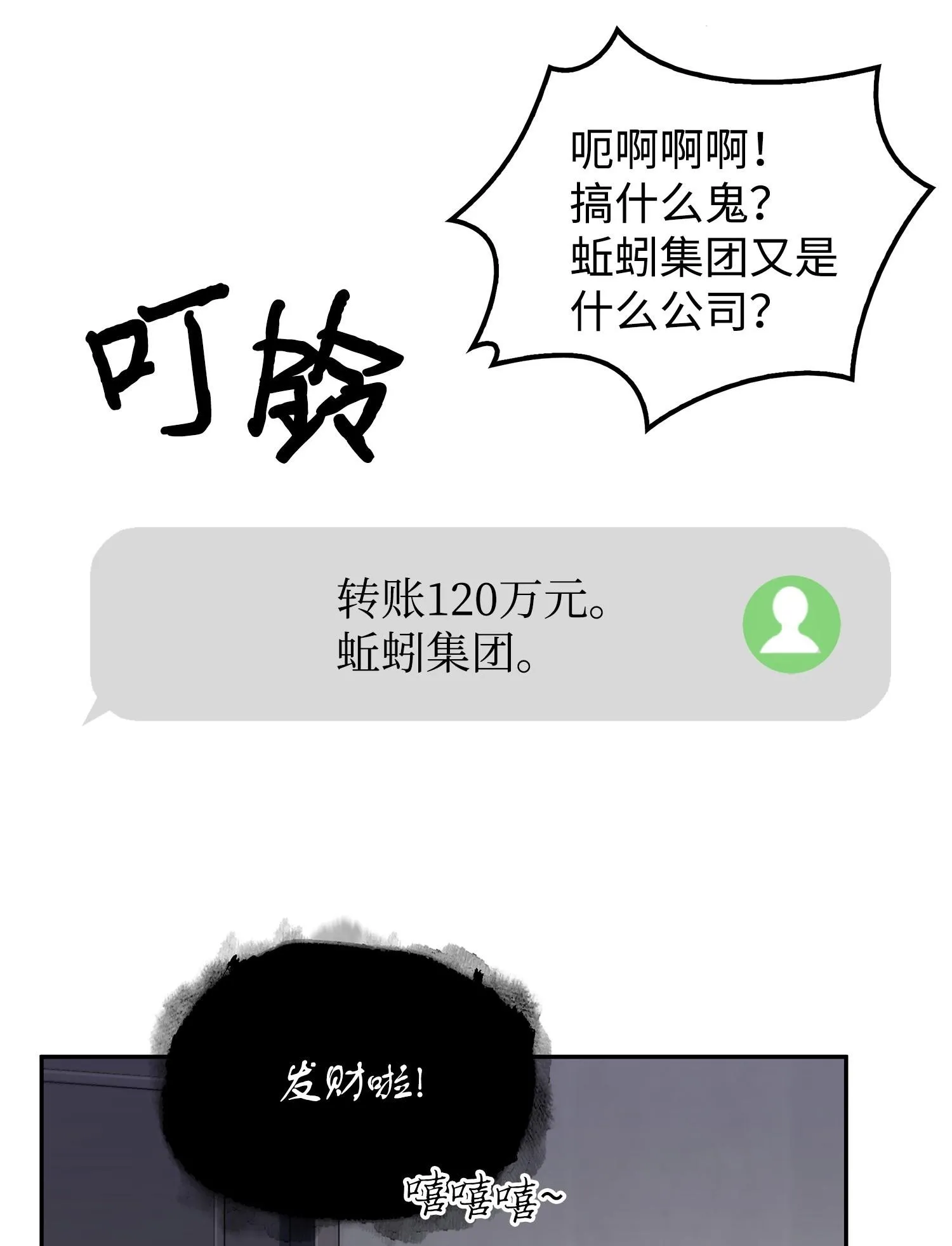 168 冤家路窄 第7页