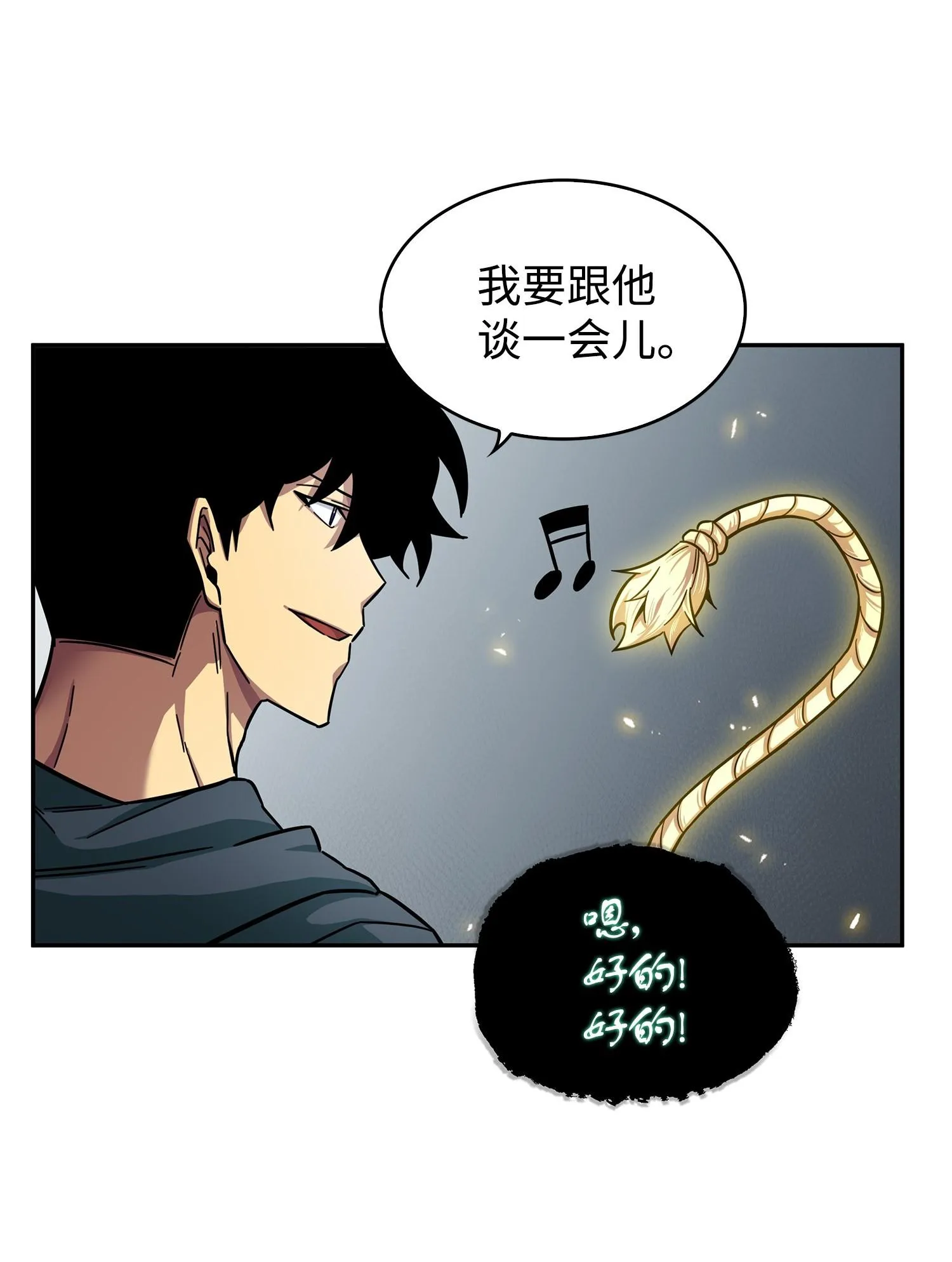 168 冤家路窄 第10页