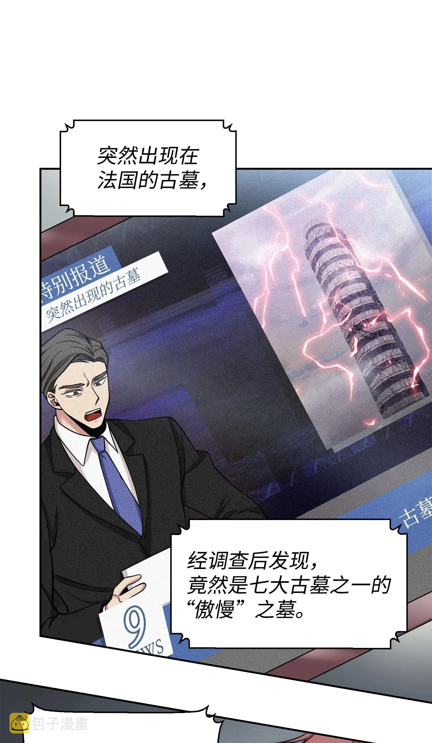 168 冤家路窄 第15页