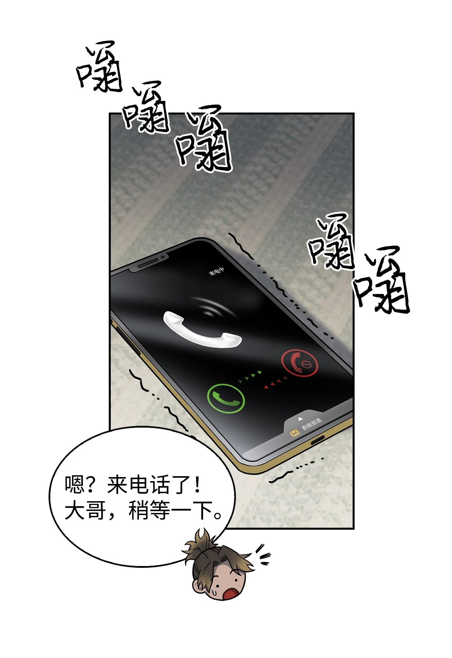 168 冤家路窄 第18页