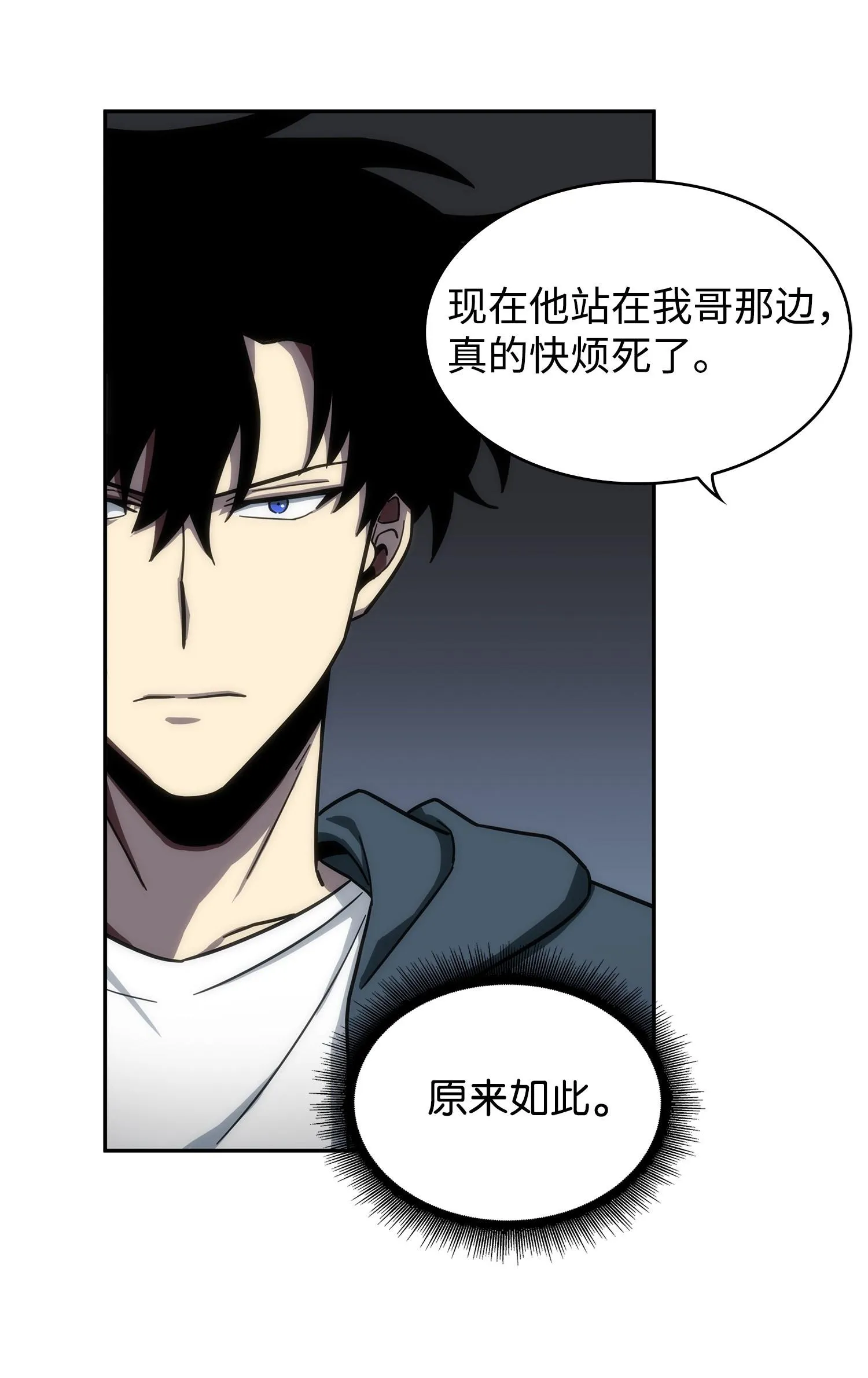 168 冤家路窄 第24页
