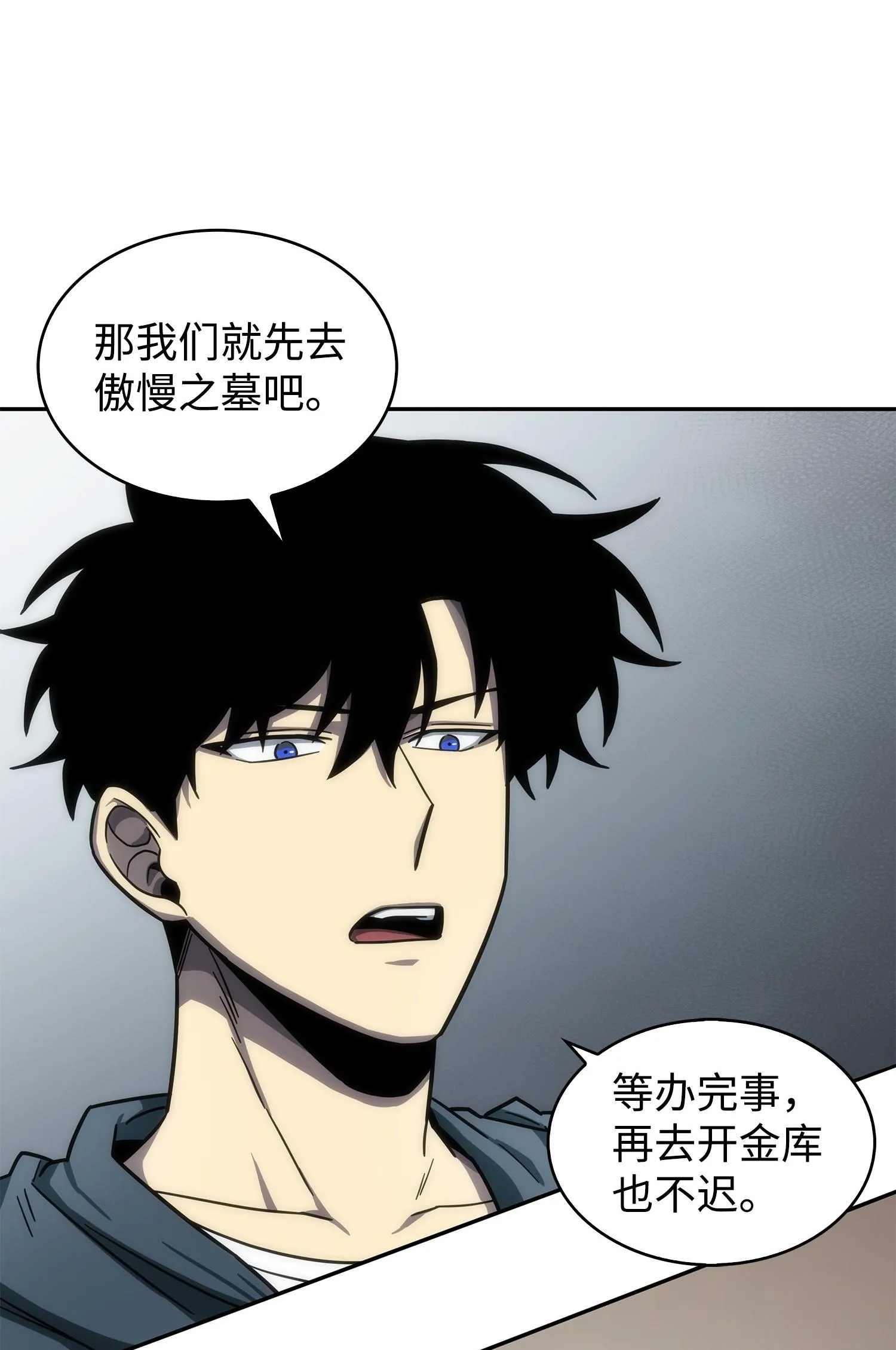168 冤家路窄 第27页
