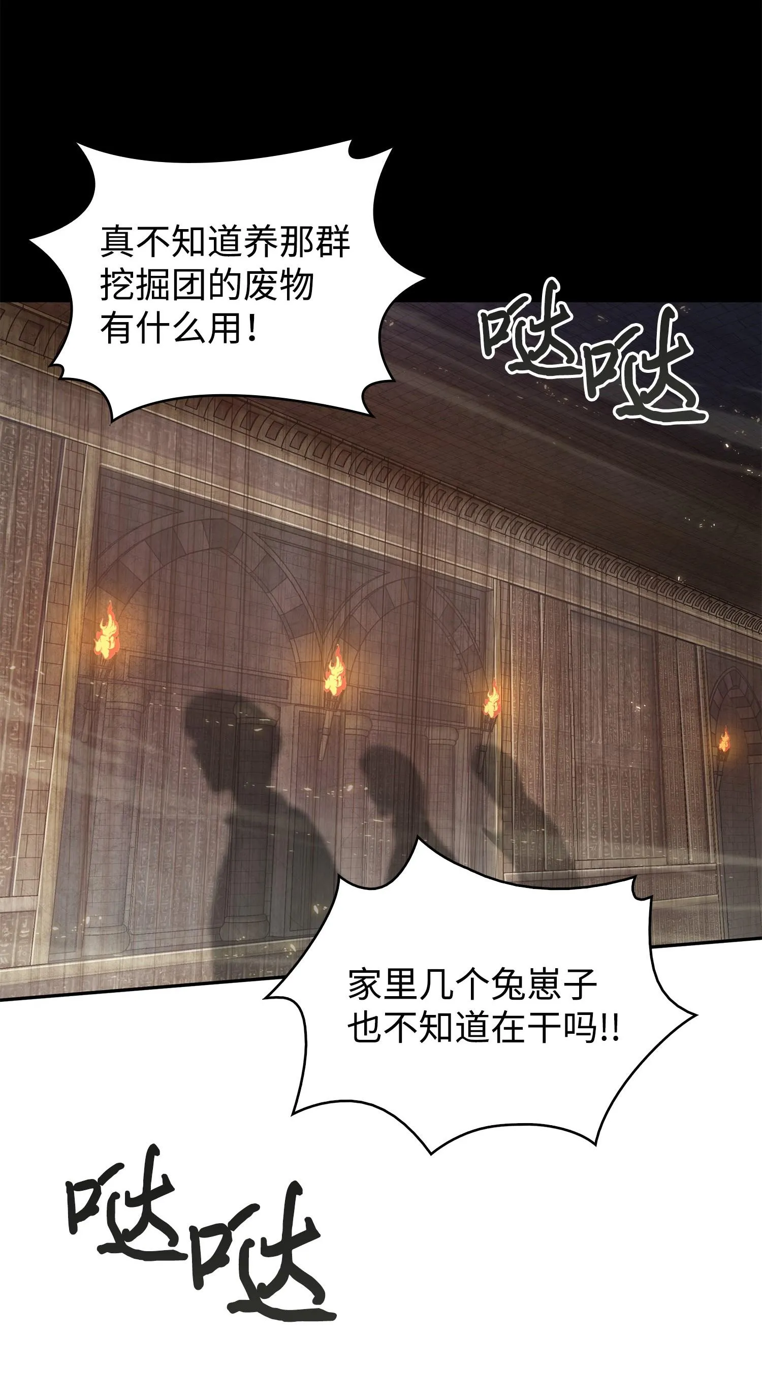 168 冤家路窄 第38页