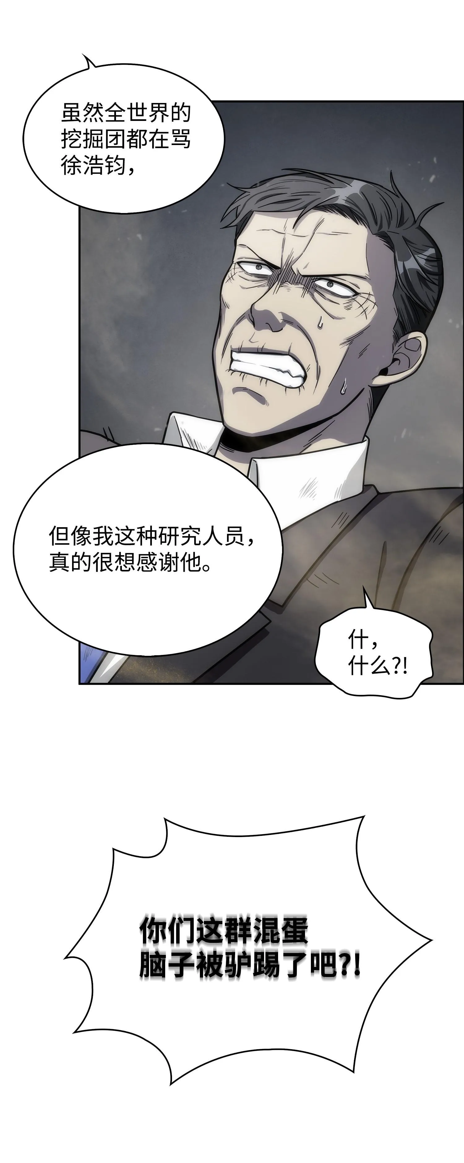 168 冤家路窄 第40页