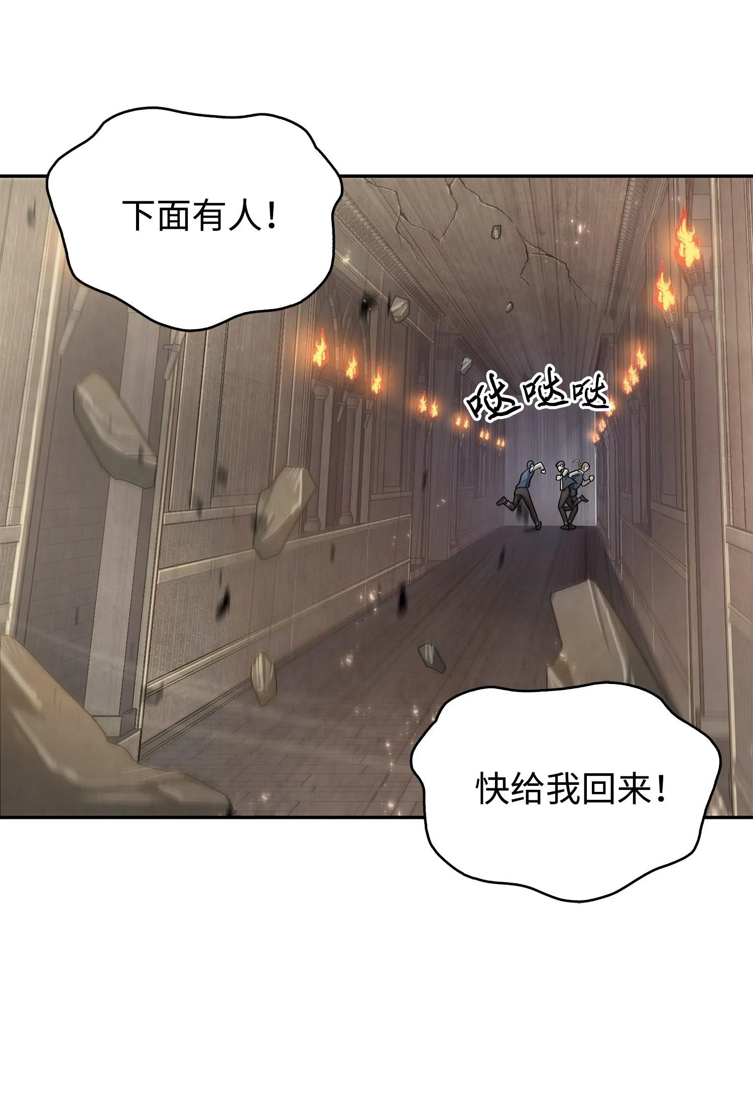 168 冤家路窄 第43页