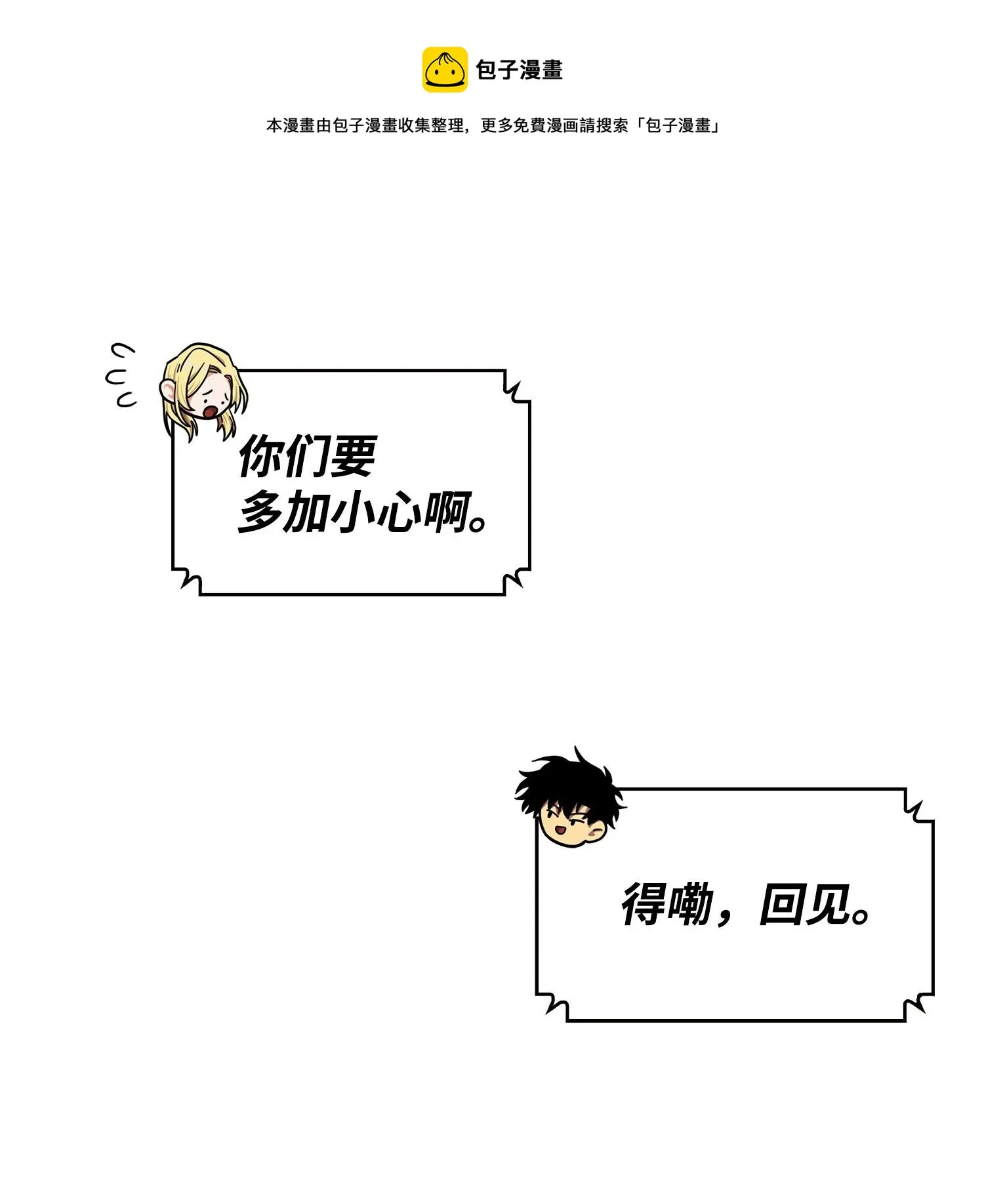 168 冤家路窄 第49页