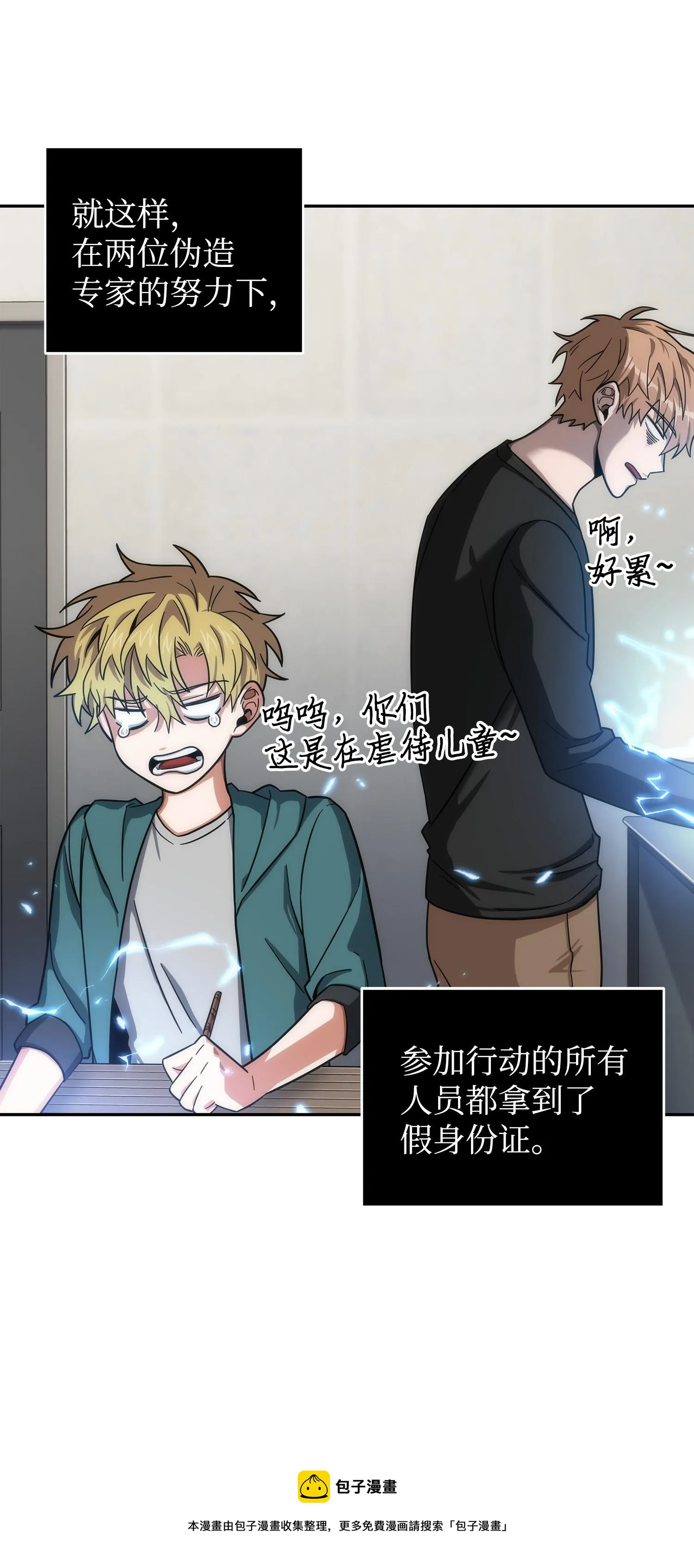 168 冤家路窄 第53页