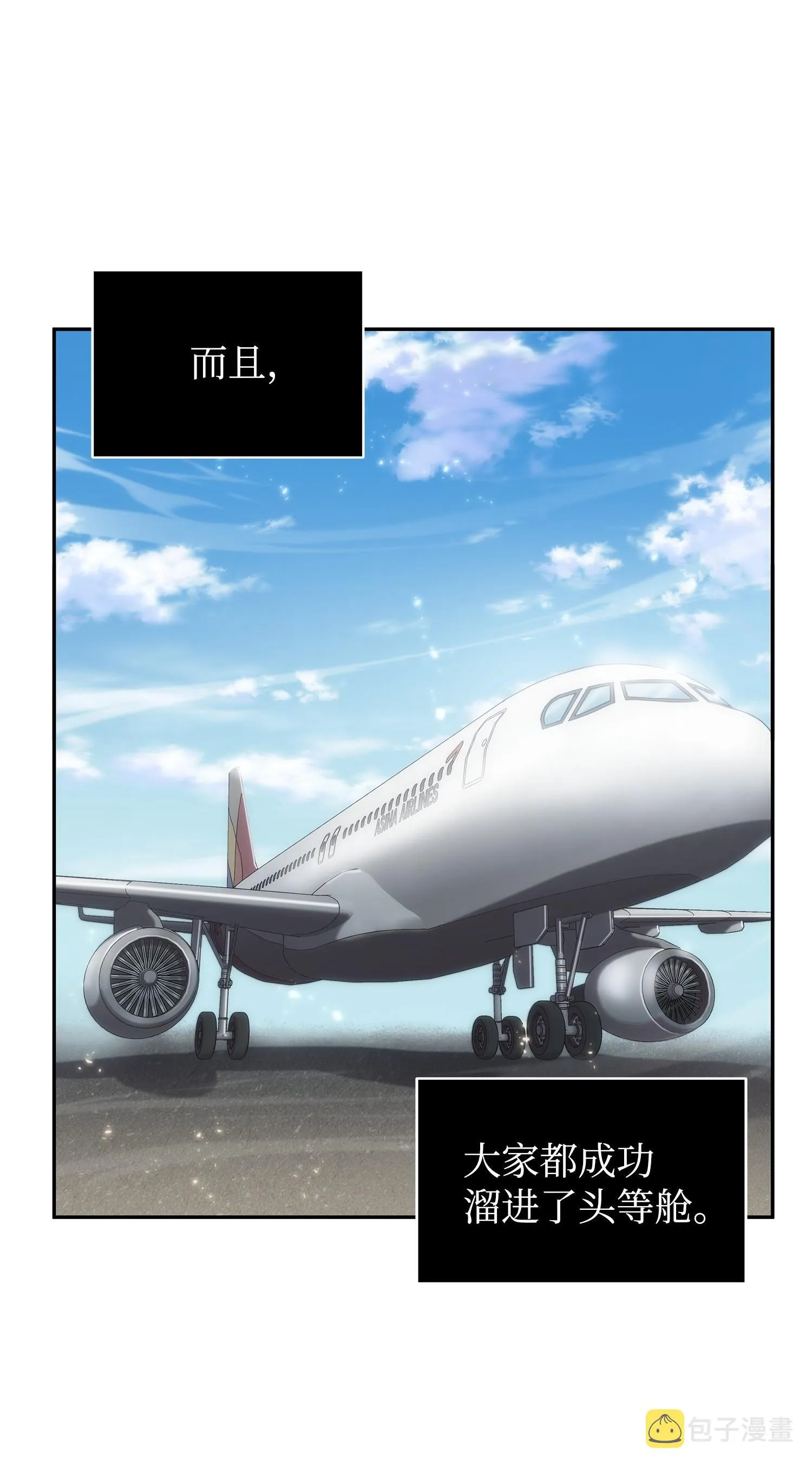 168 冤家路窄 第54页