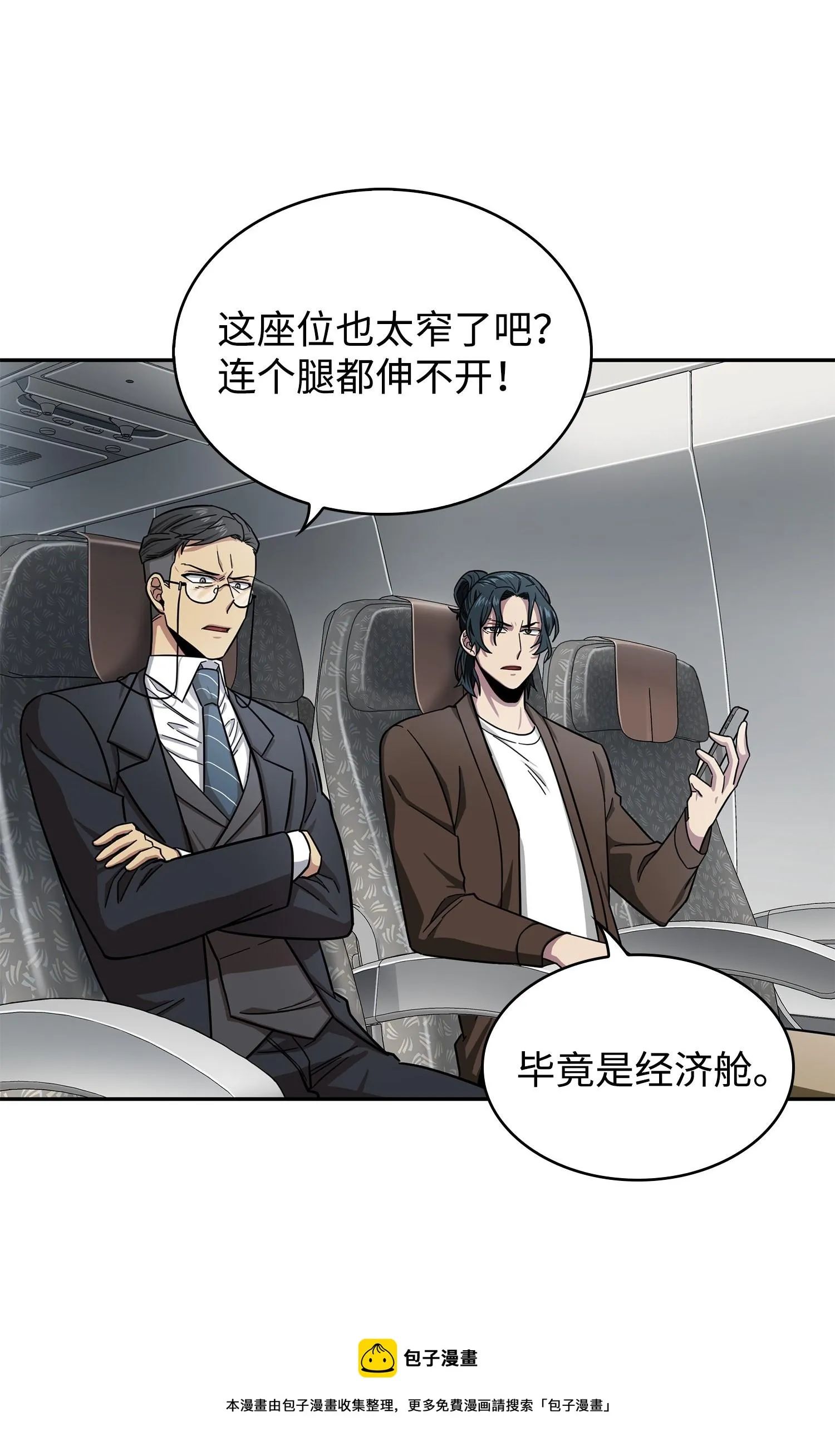 168 冤家路窄 第61页