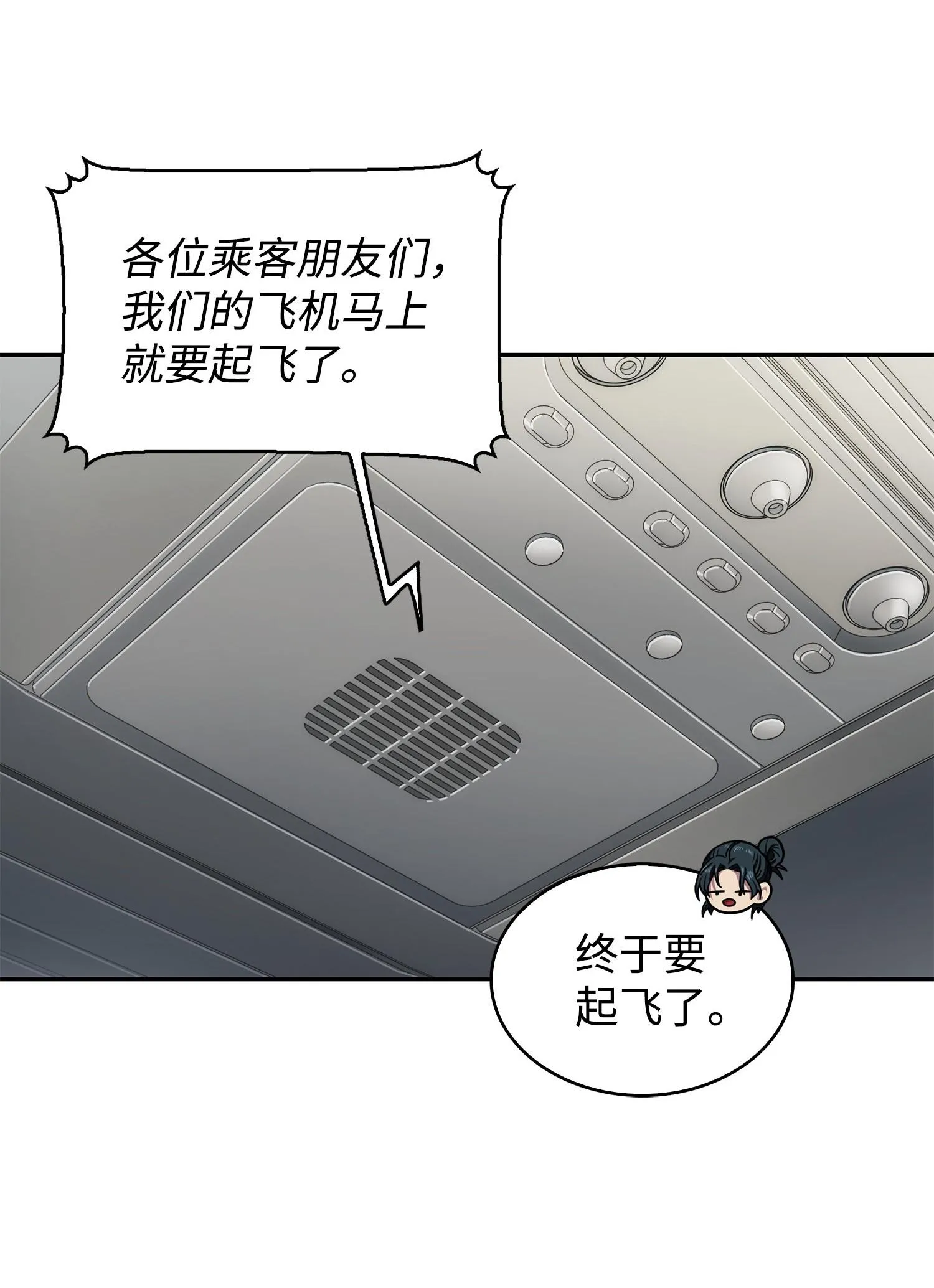 168 冤家路窄 第64页