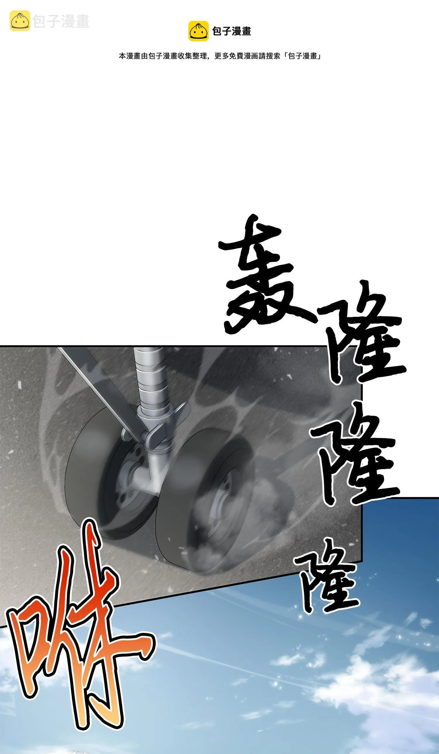 168 冤家路窄 第65页