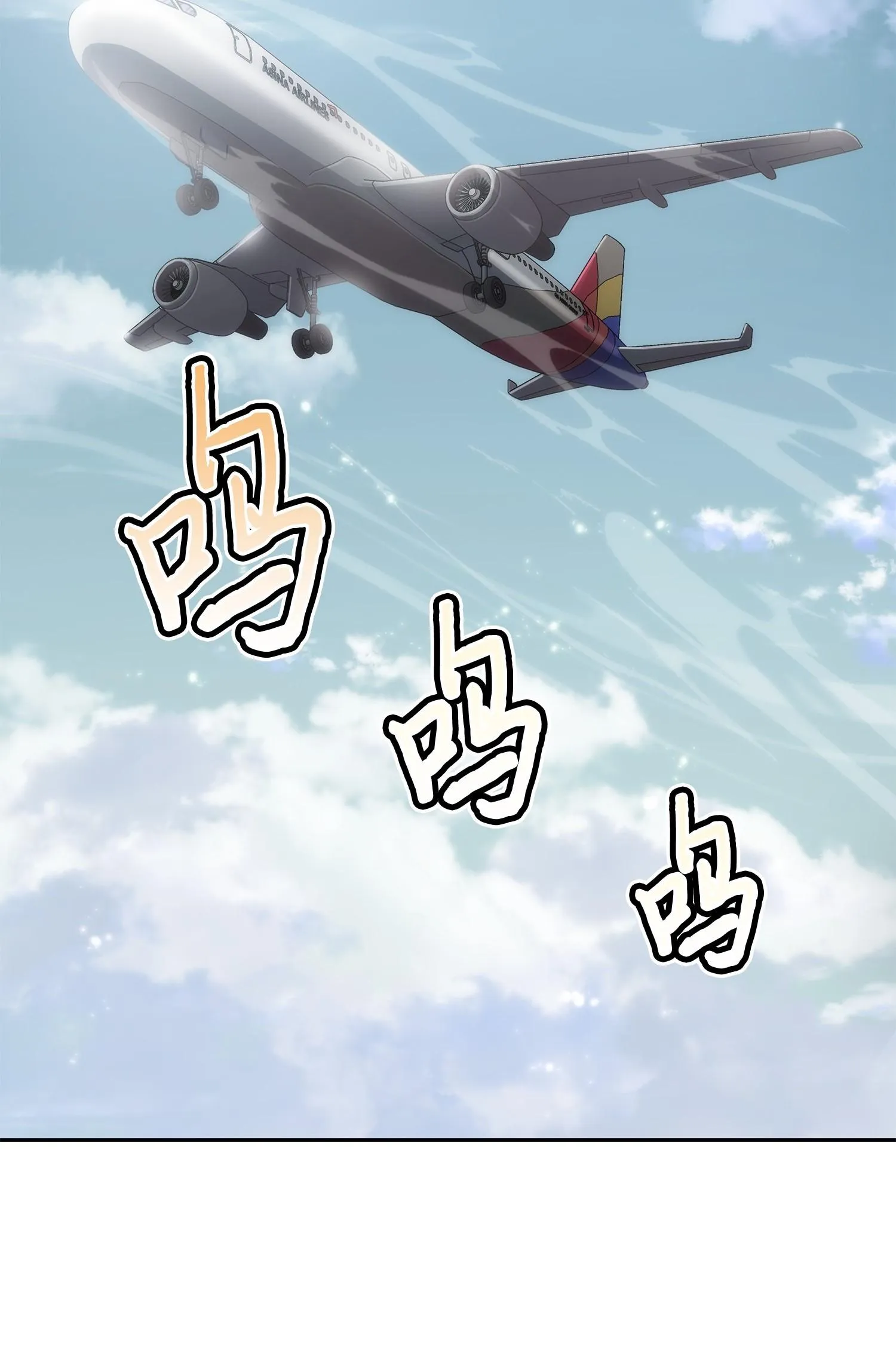 168 冤家路窄 第66页