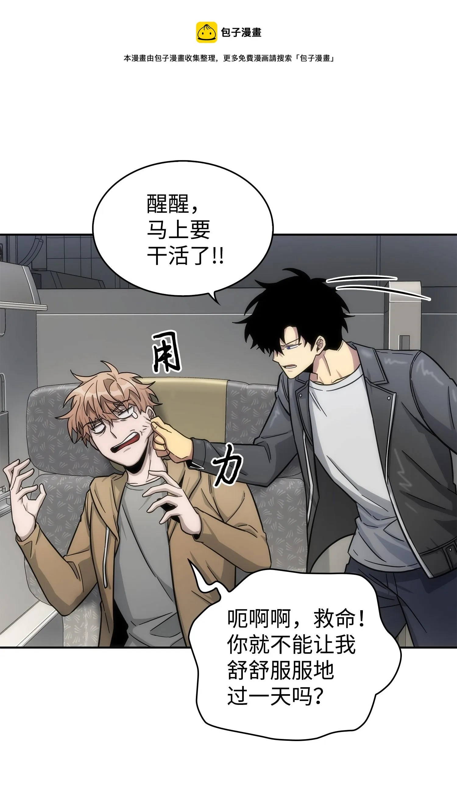 168 冤家路窄 第73页
