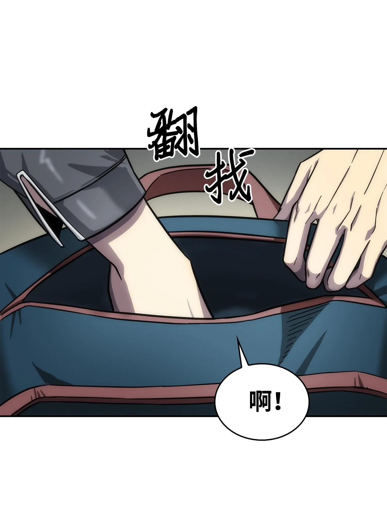 168 冤家路窄 第76页