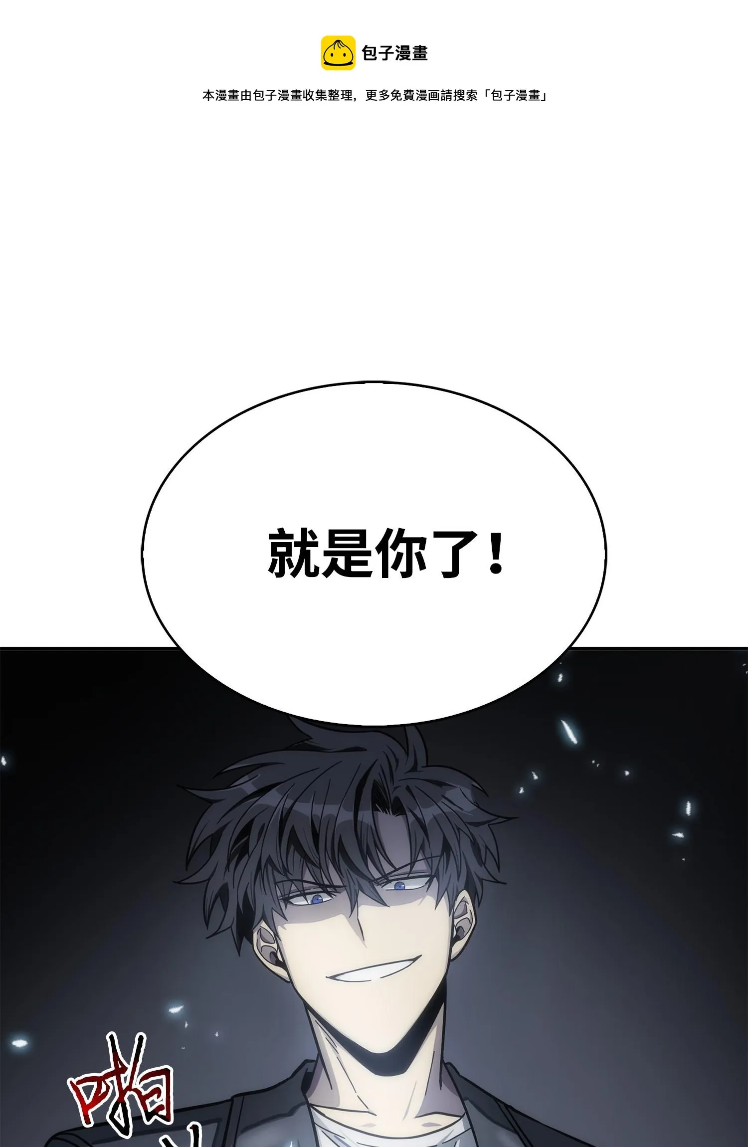 168 冤家路窄 第77页