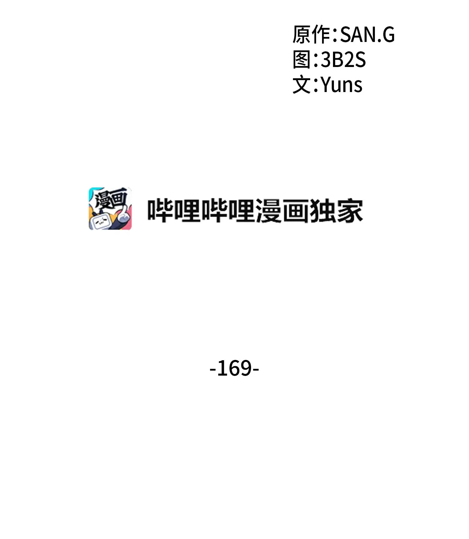 169 冲突 第2页