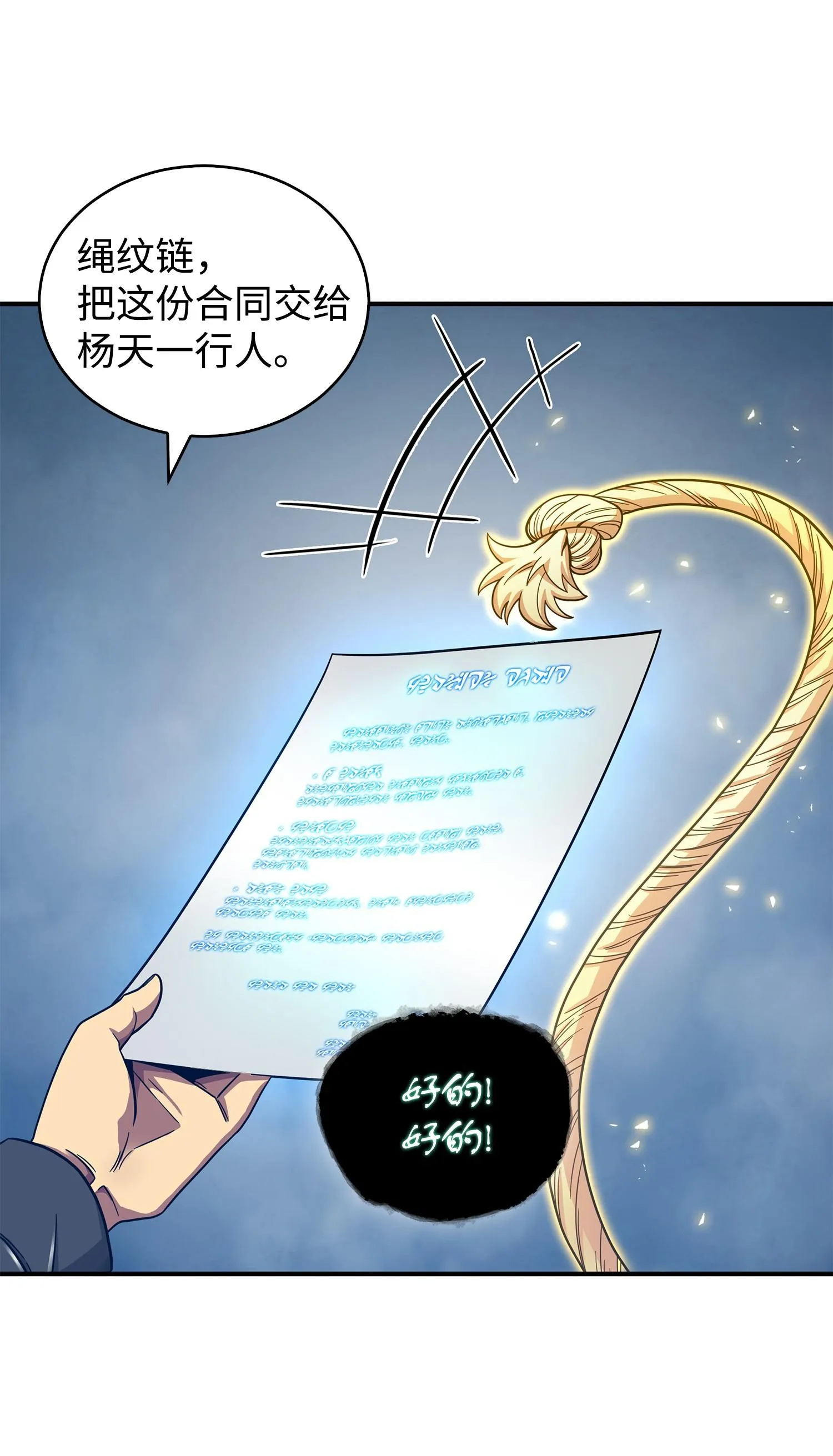 169 冲突 第6页