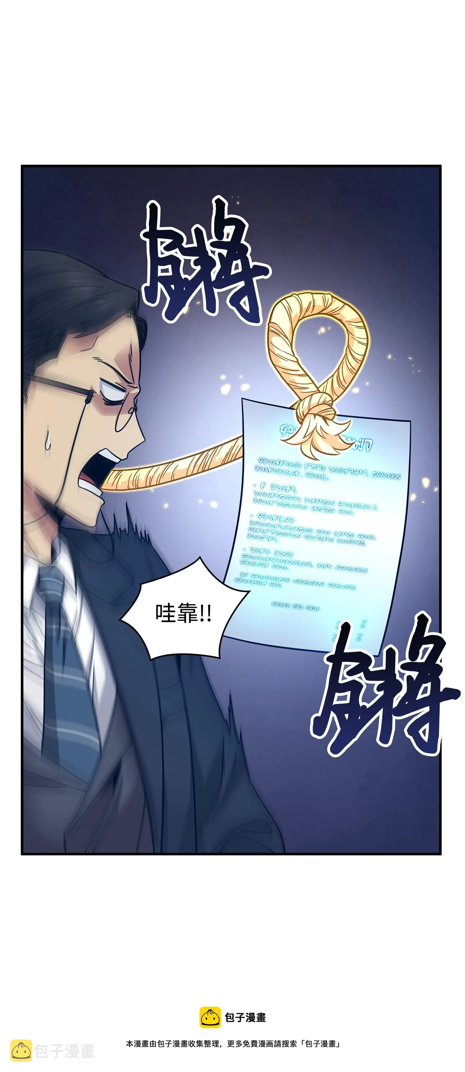 169 冲突 第13页