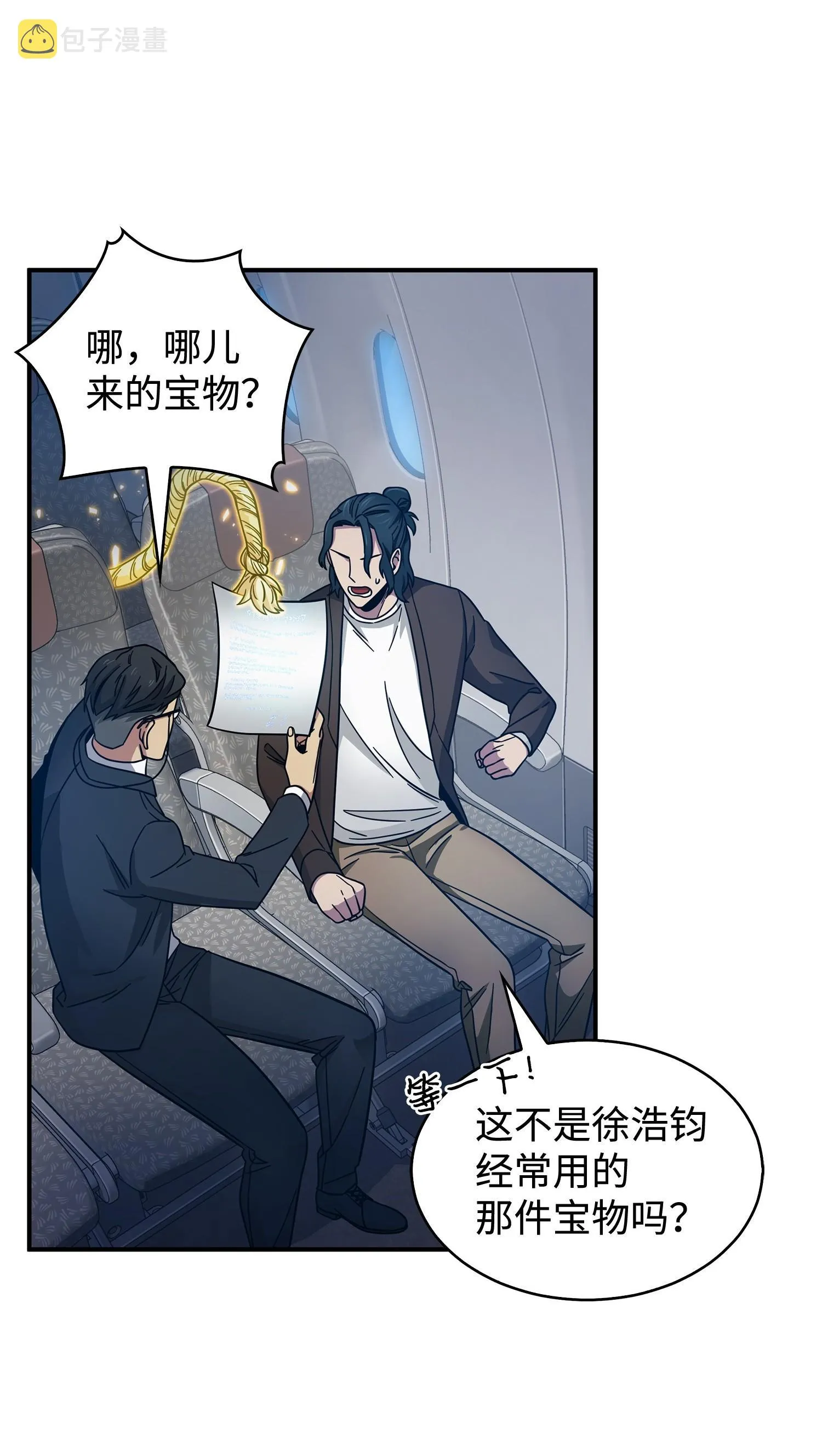 169 冲突 第14页