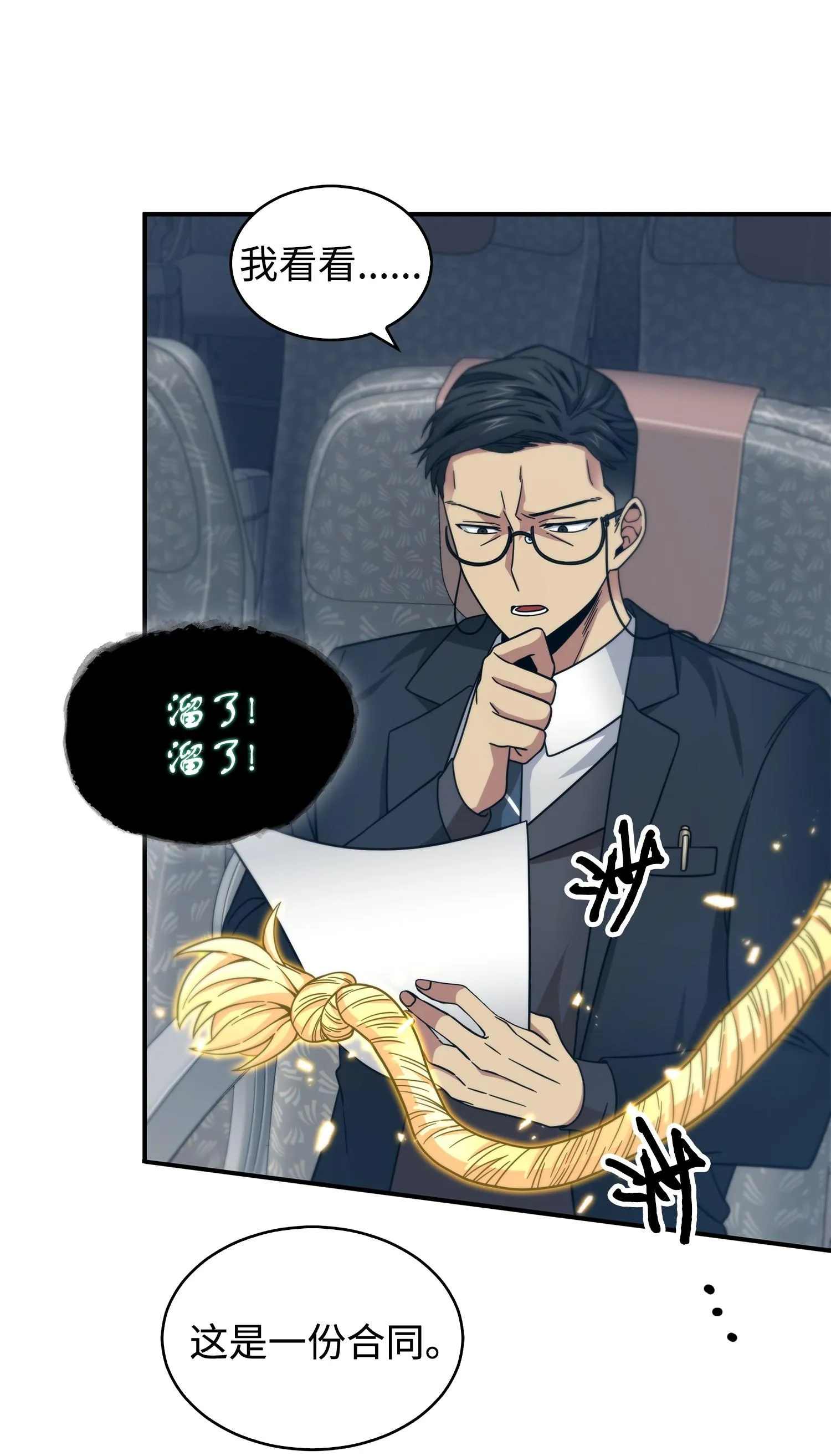 169 冲突 第15页