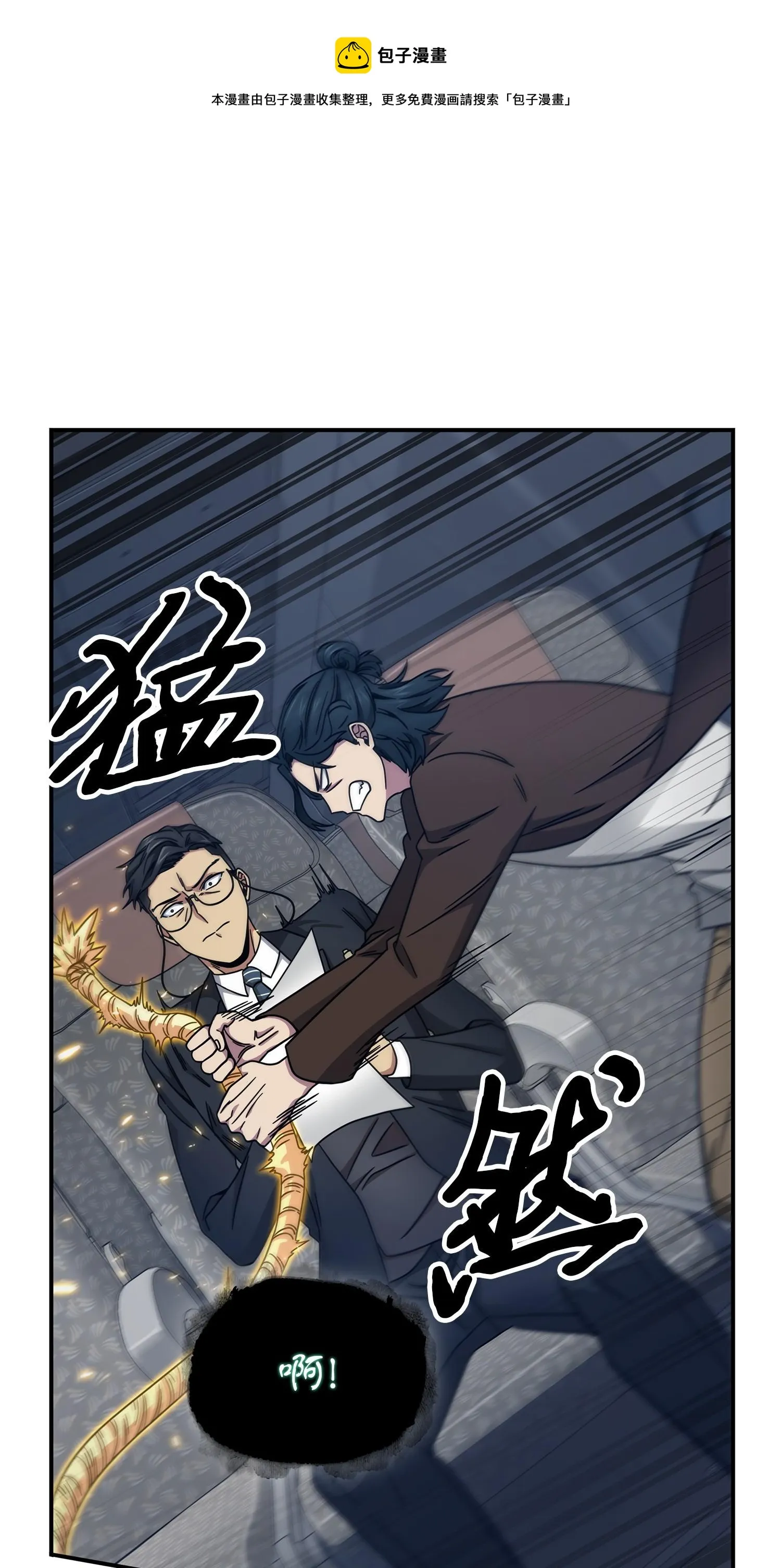 169 冲突 第17页