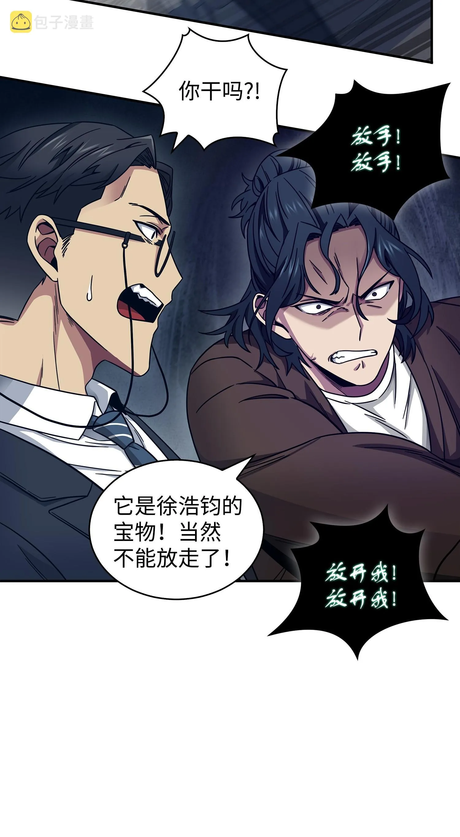 169 冲突 第18页