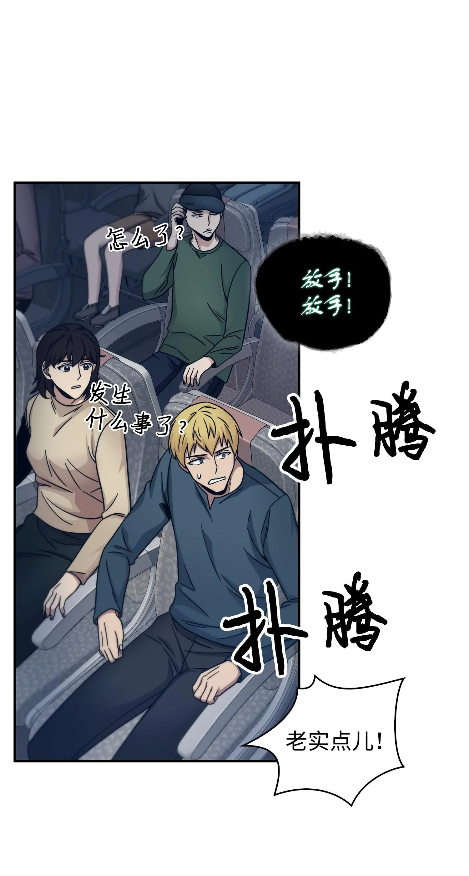 169 冲突 第19页