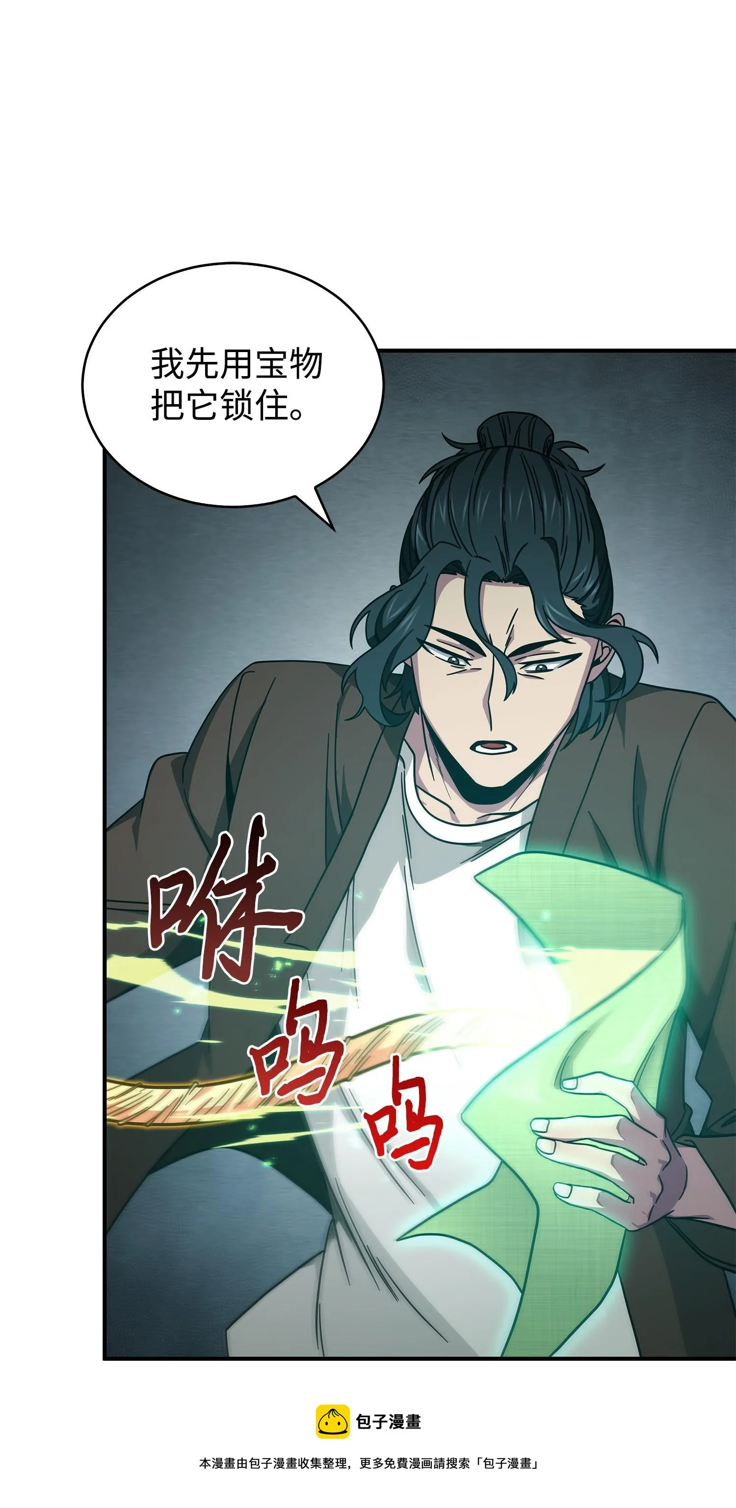169 冲突 第21页