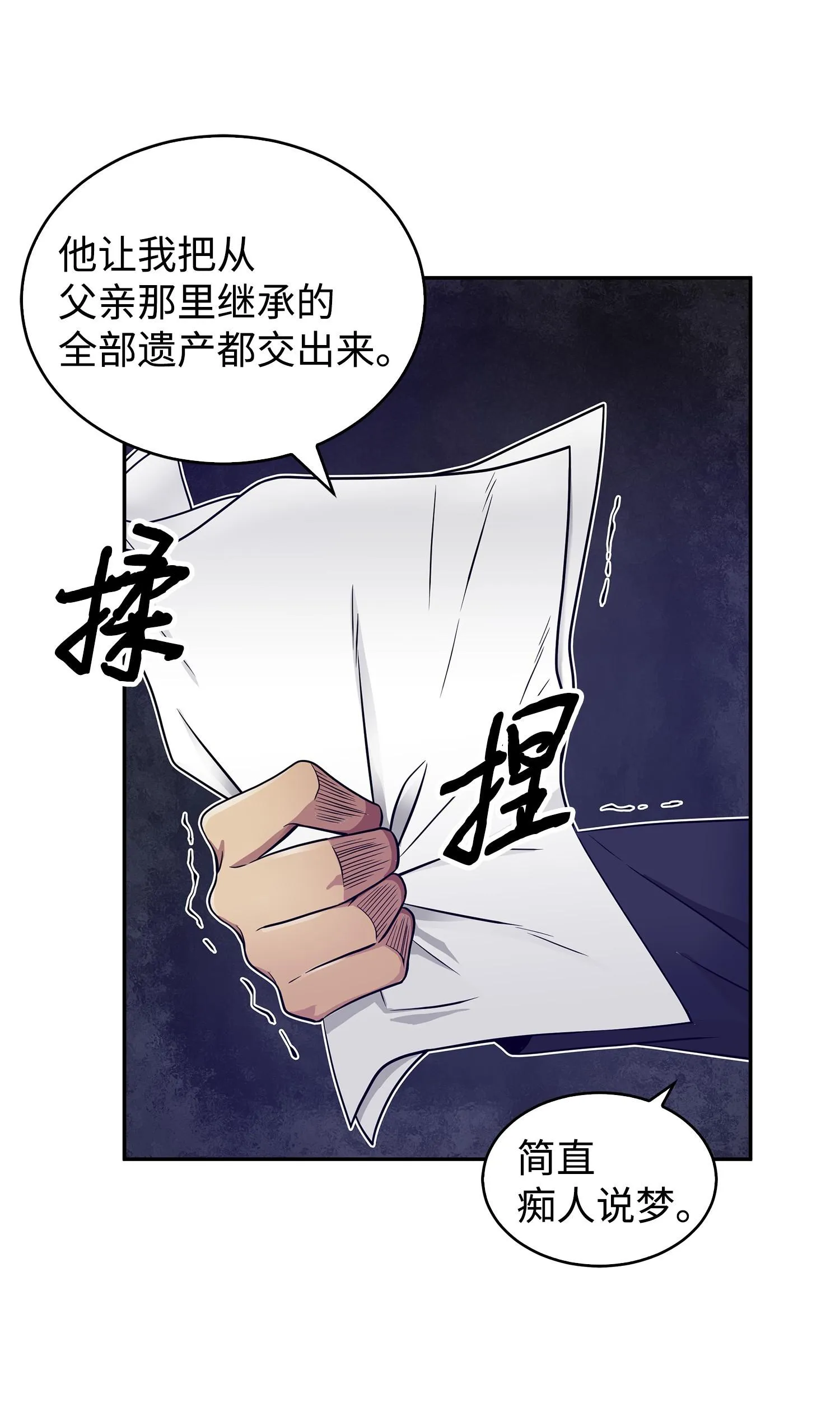 169 冲突 第23页