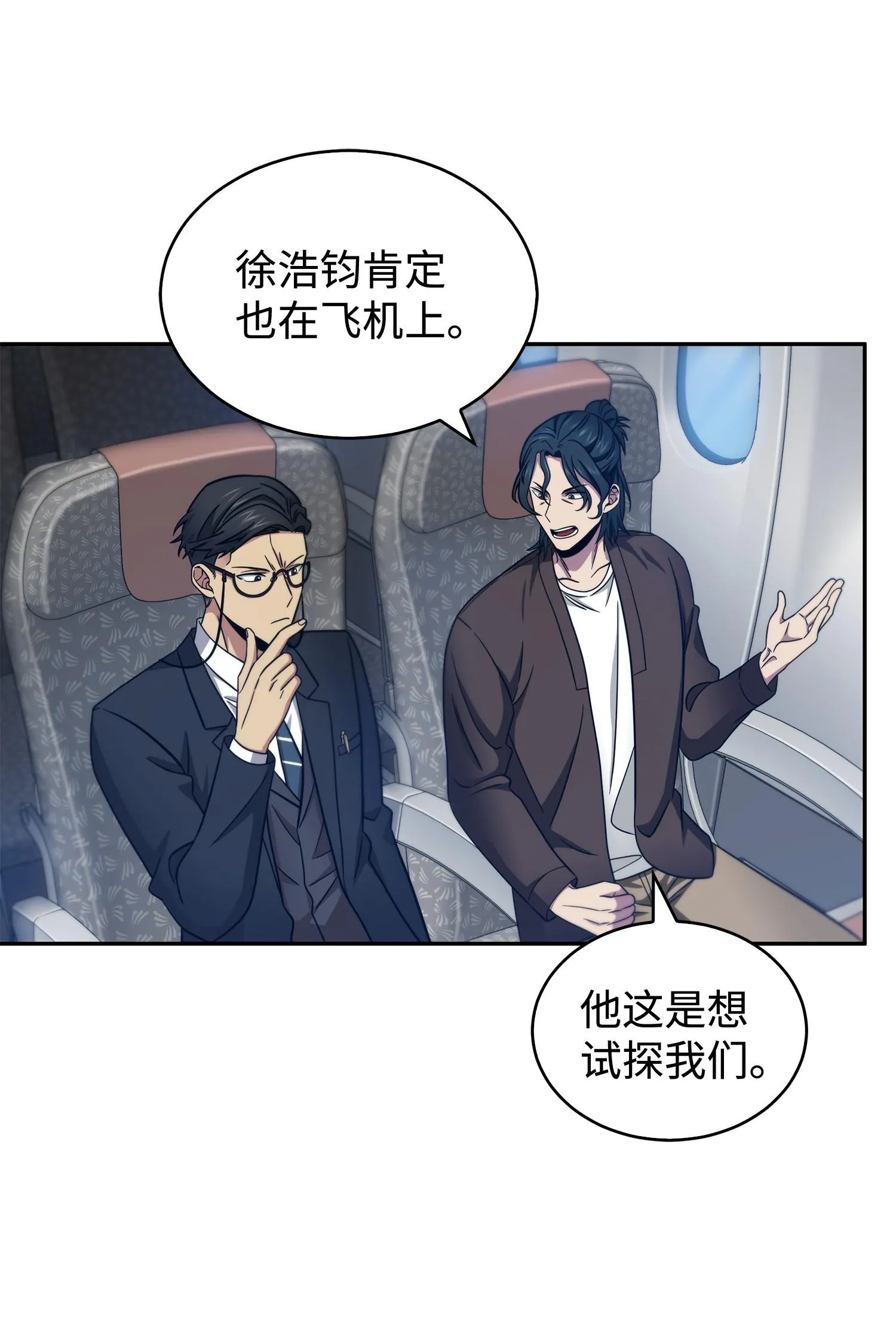 169 冲突 第24页