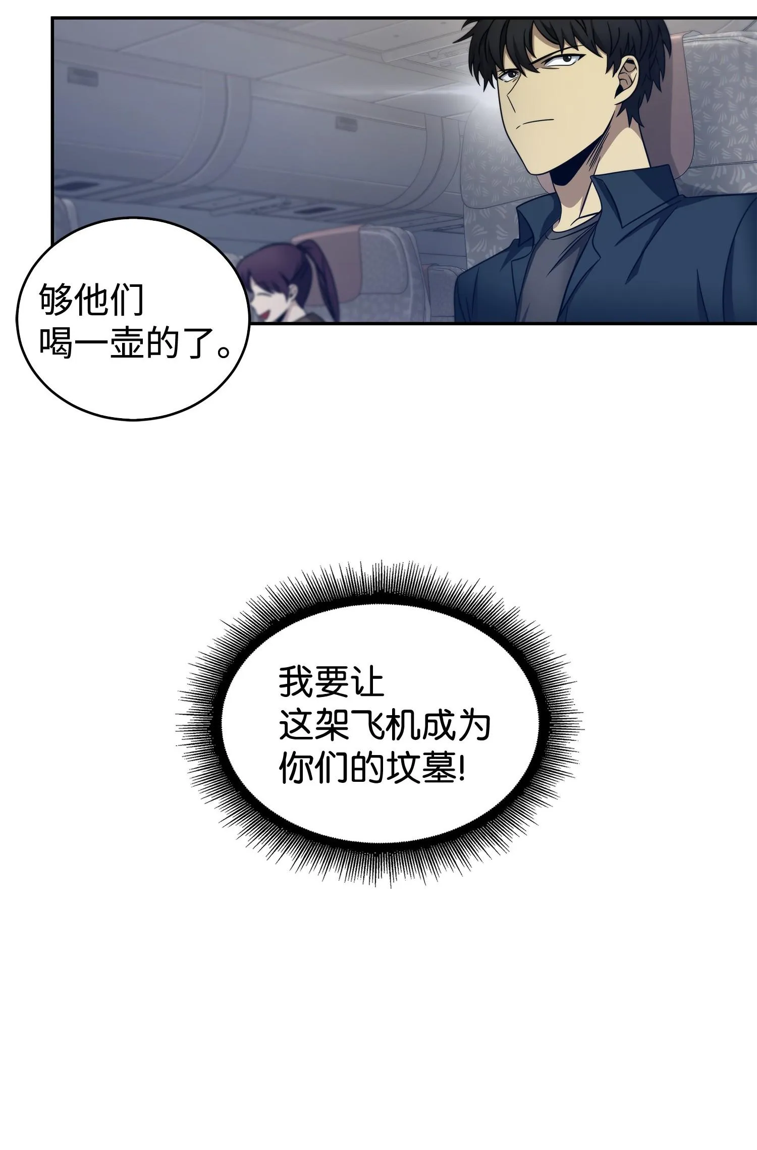 169 冲突 第27页