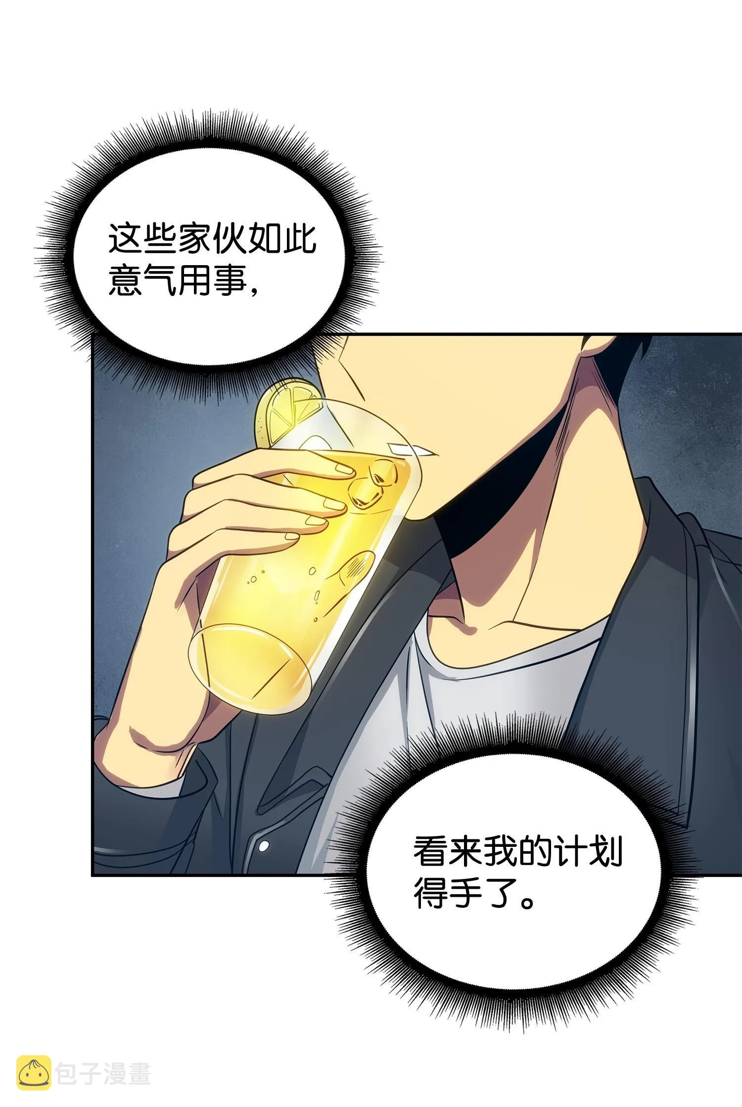 169 冲突 第31页