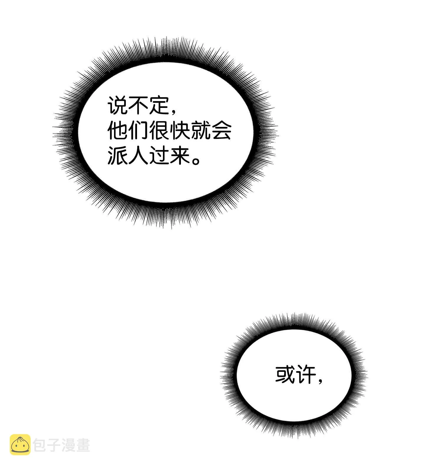 169 冲突 第32页