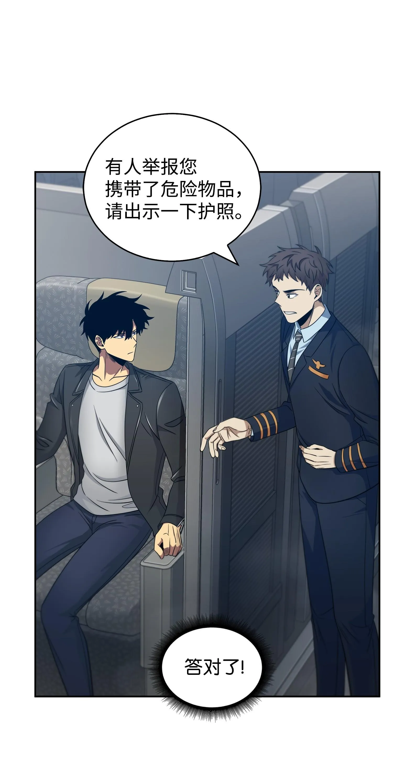 169 冲突 第34页