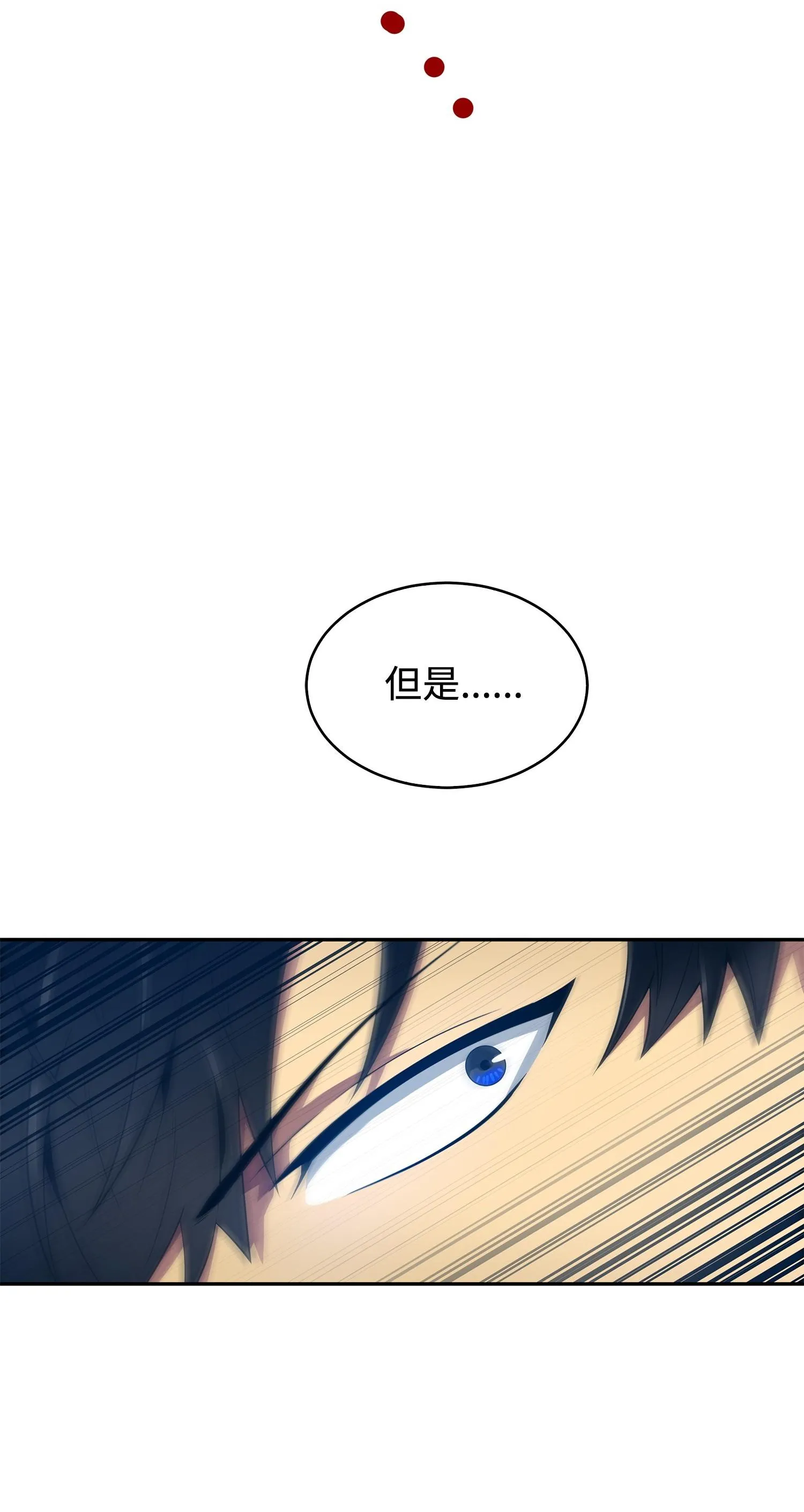 169 冲突 第38页