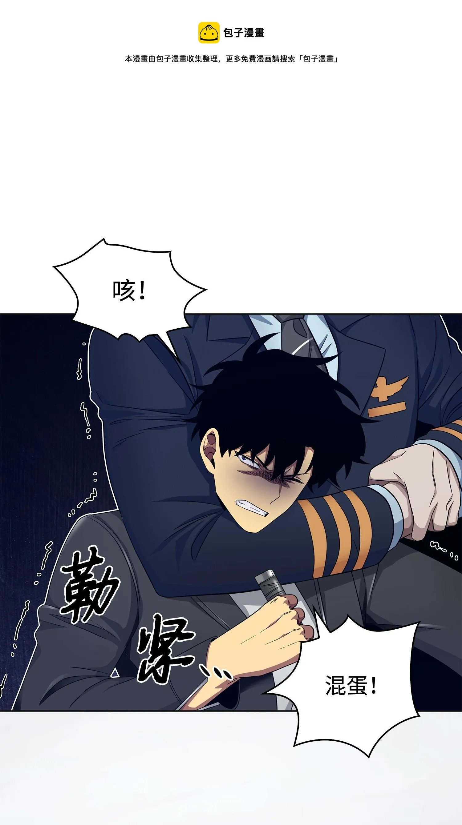 169 冲突 第53页