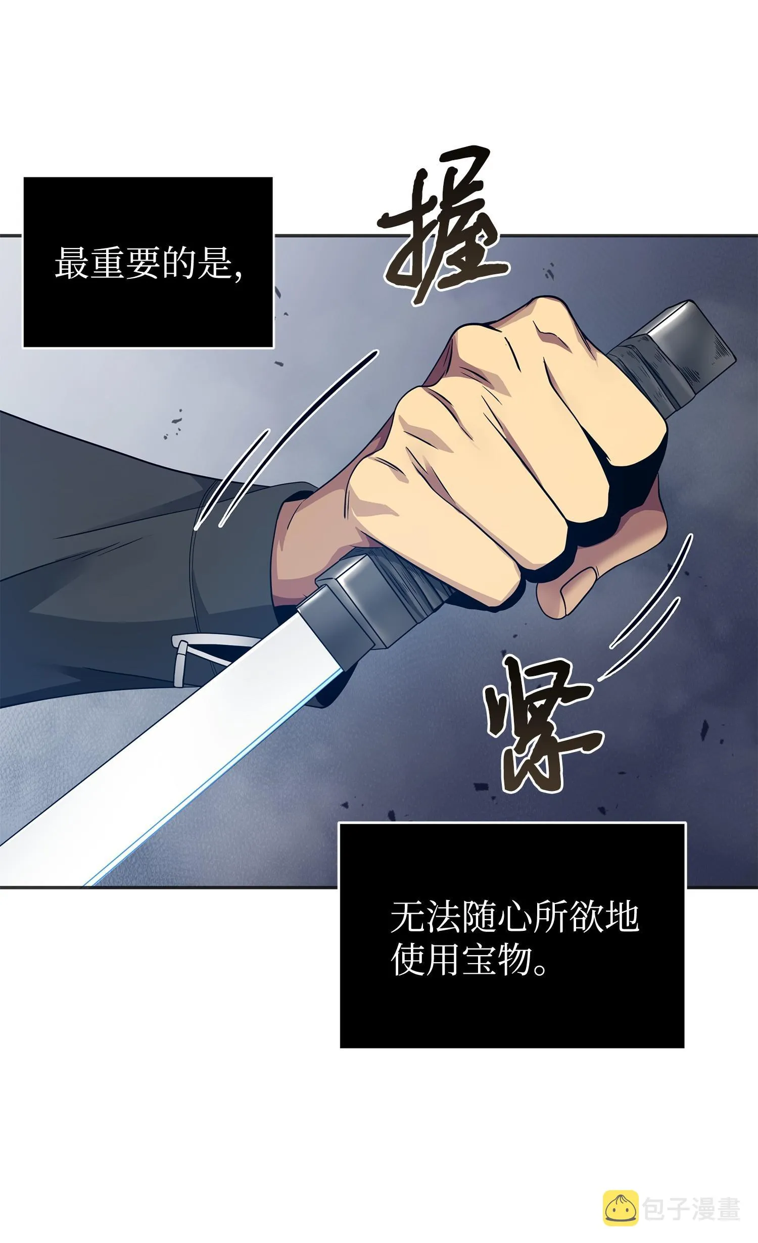 169 冲突 第59页