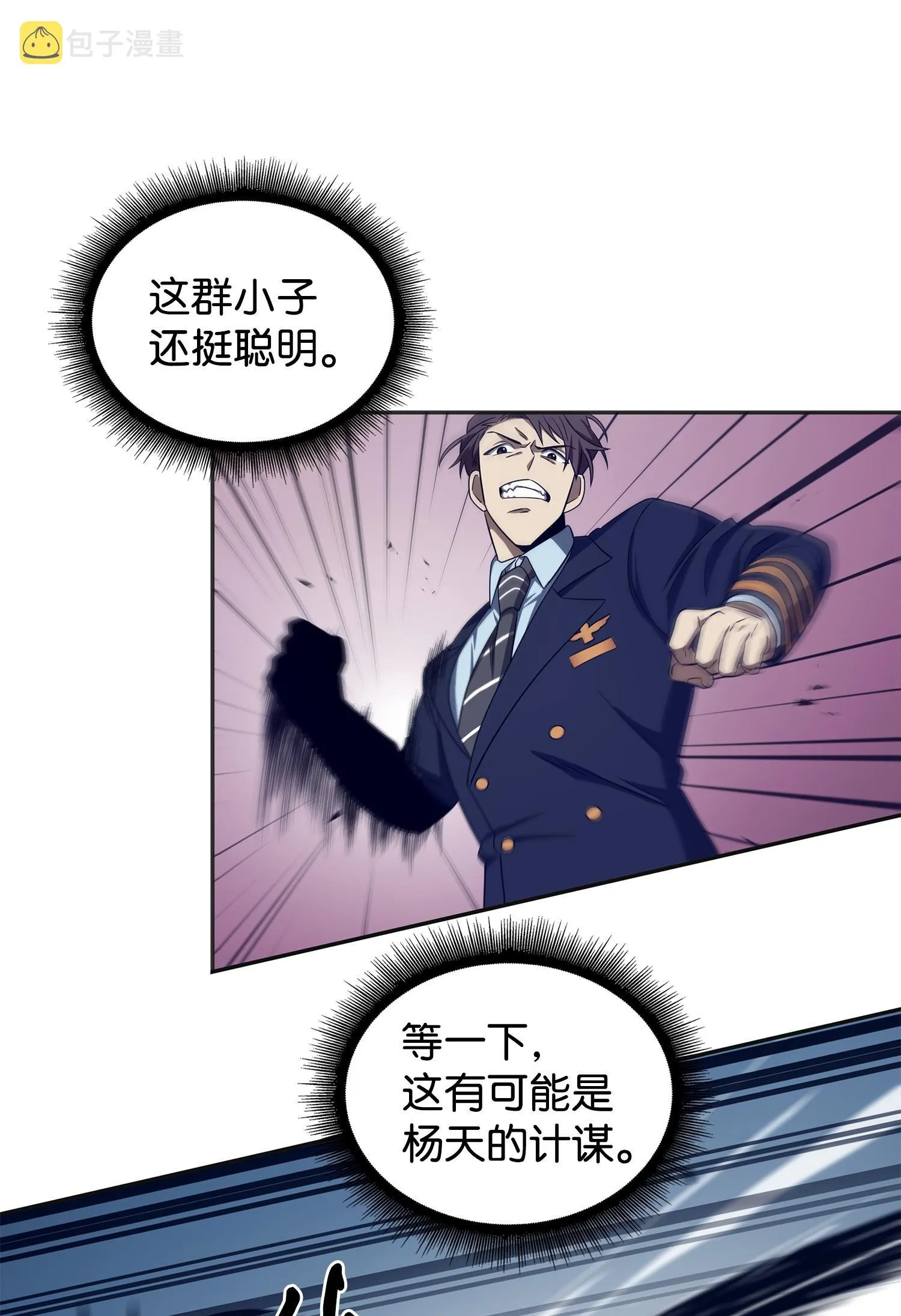 169 冲突 第64页