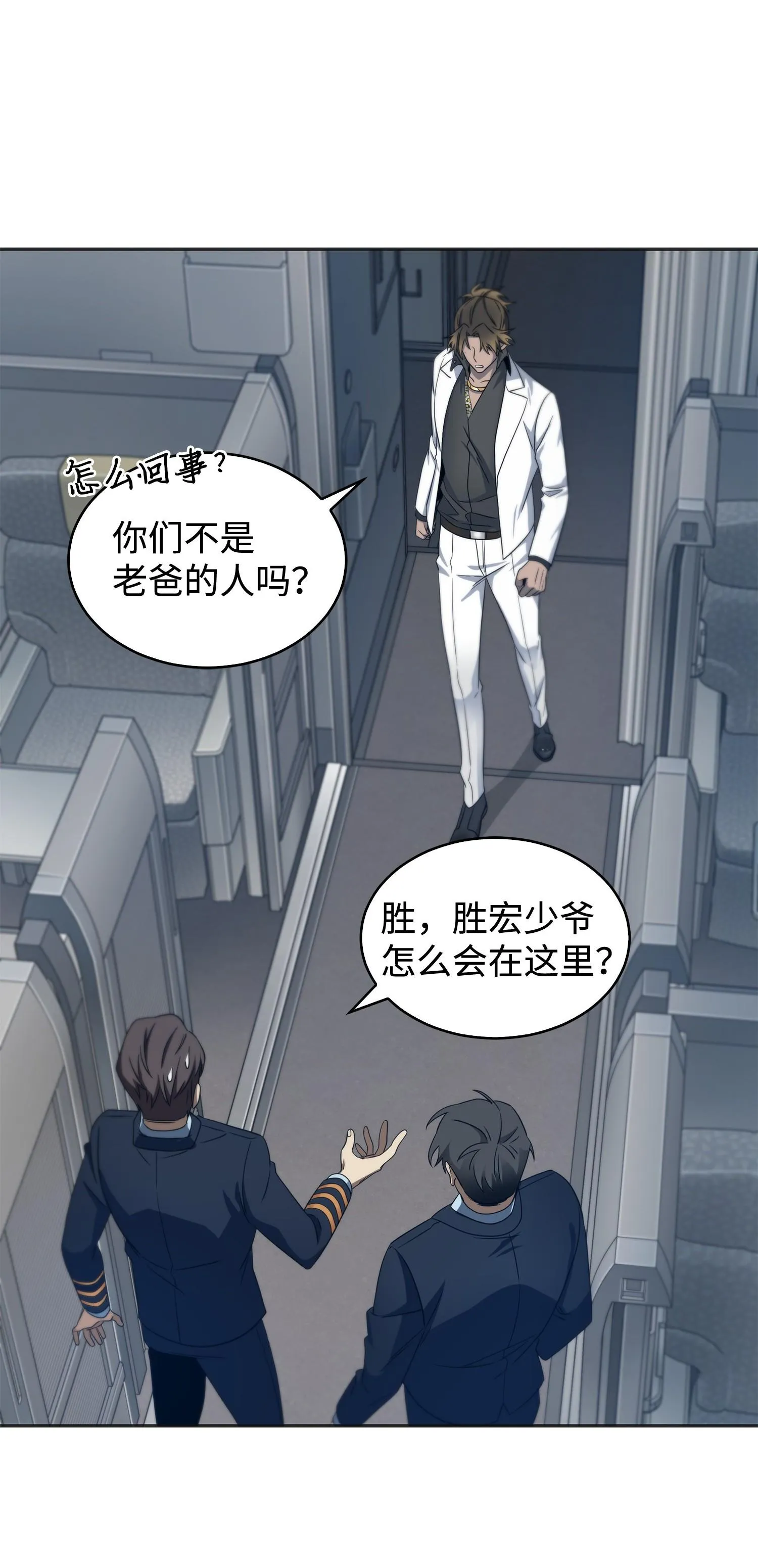 169 冲突 第68页