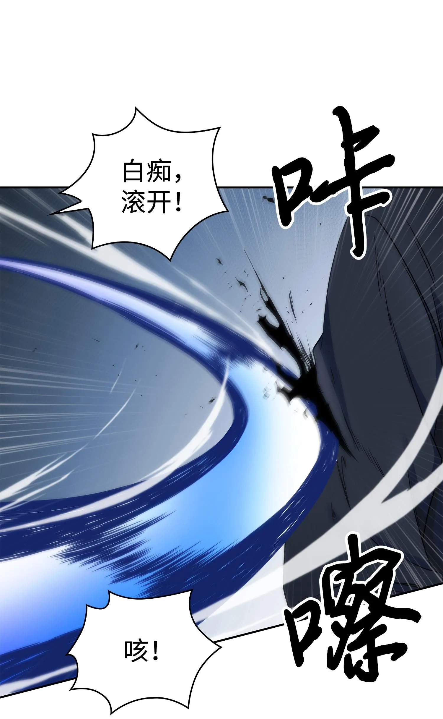 169 冲突 第70页
