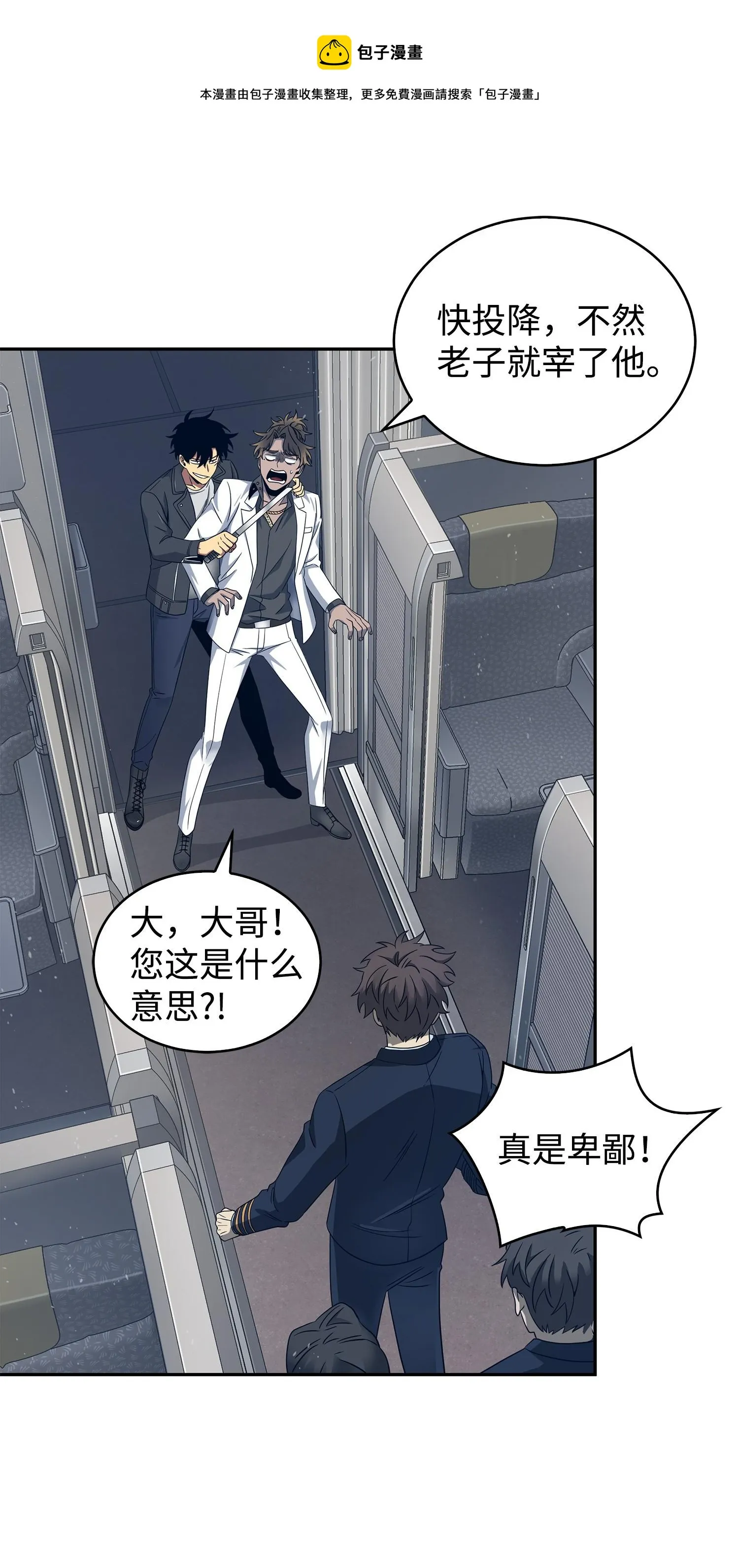 169 冲突 第73页
